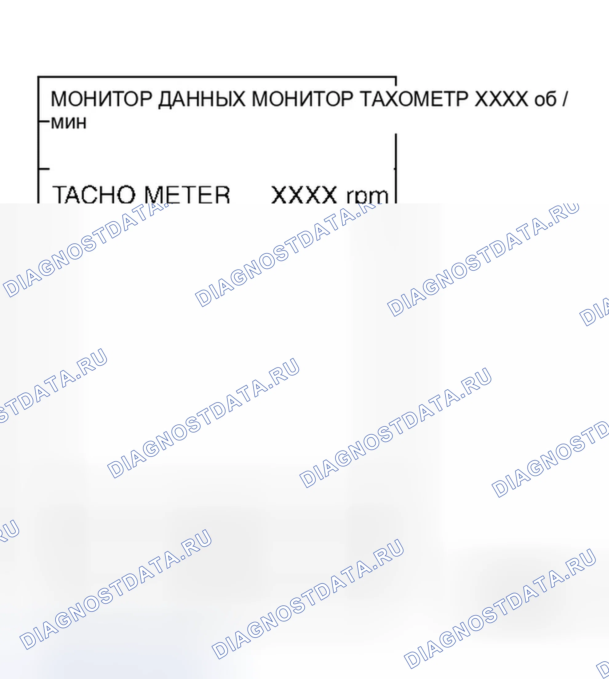Рис. 70: Проверка сигнала частоты вращения двигателя. Infiniti M35 III