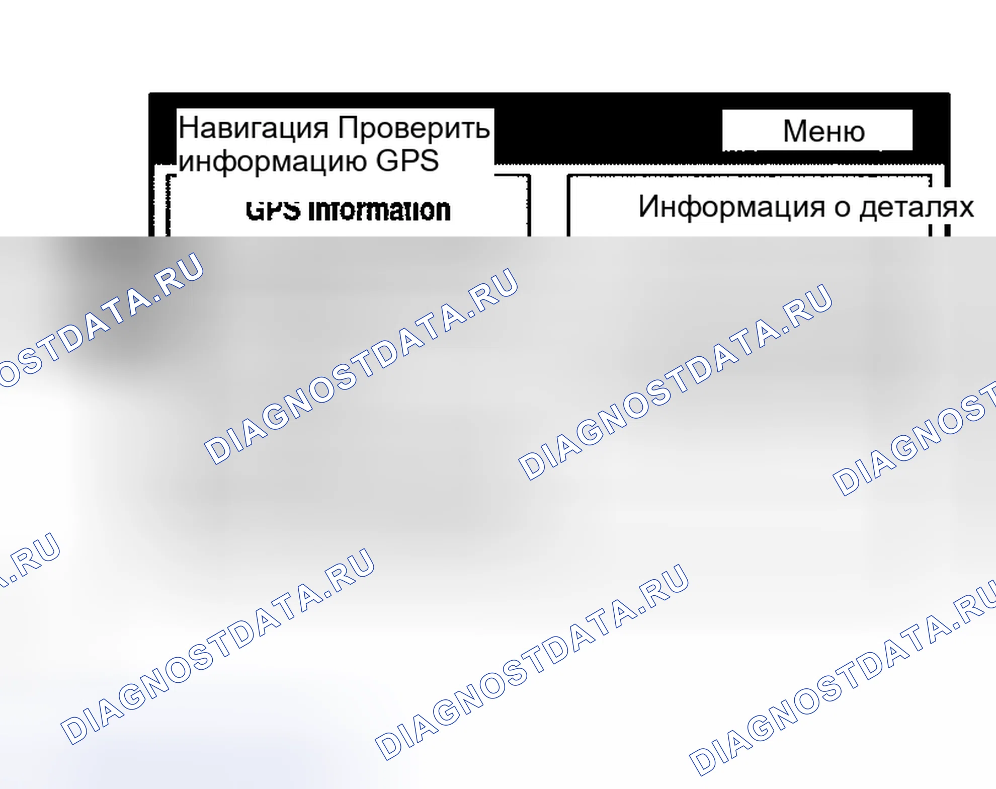 Рис. 257. Haval H5 I