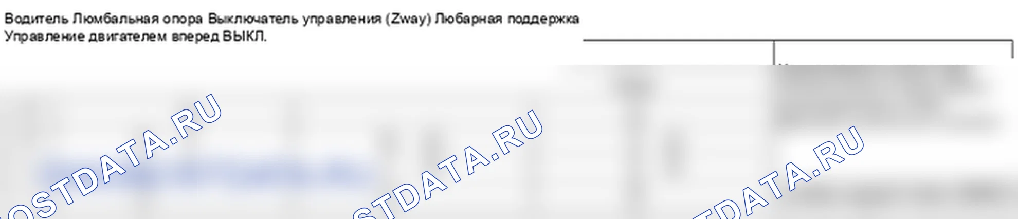Проверка выключателя управления сиденья с электроприводом. Hyundai Santafe Sport DMA