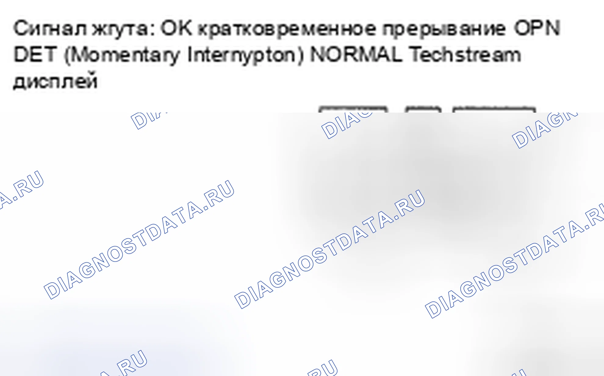 Рис. 82: ПРОВЕРКА НА НАЛИЧИЕ ПЕРИОДИЧЕСКИХ ПРОБЛЕМ. Toyota Avalon XX30 рестайлинг