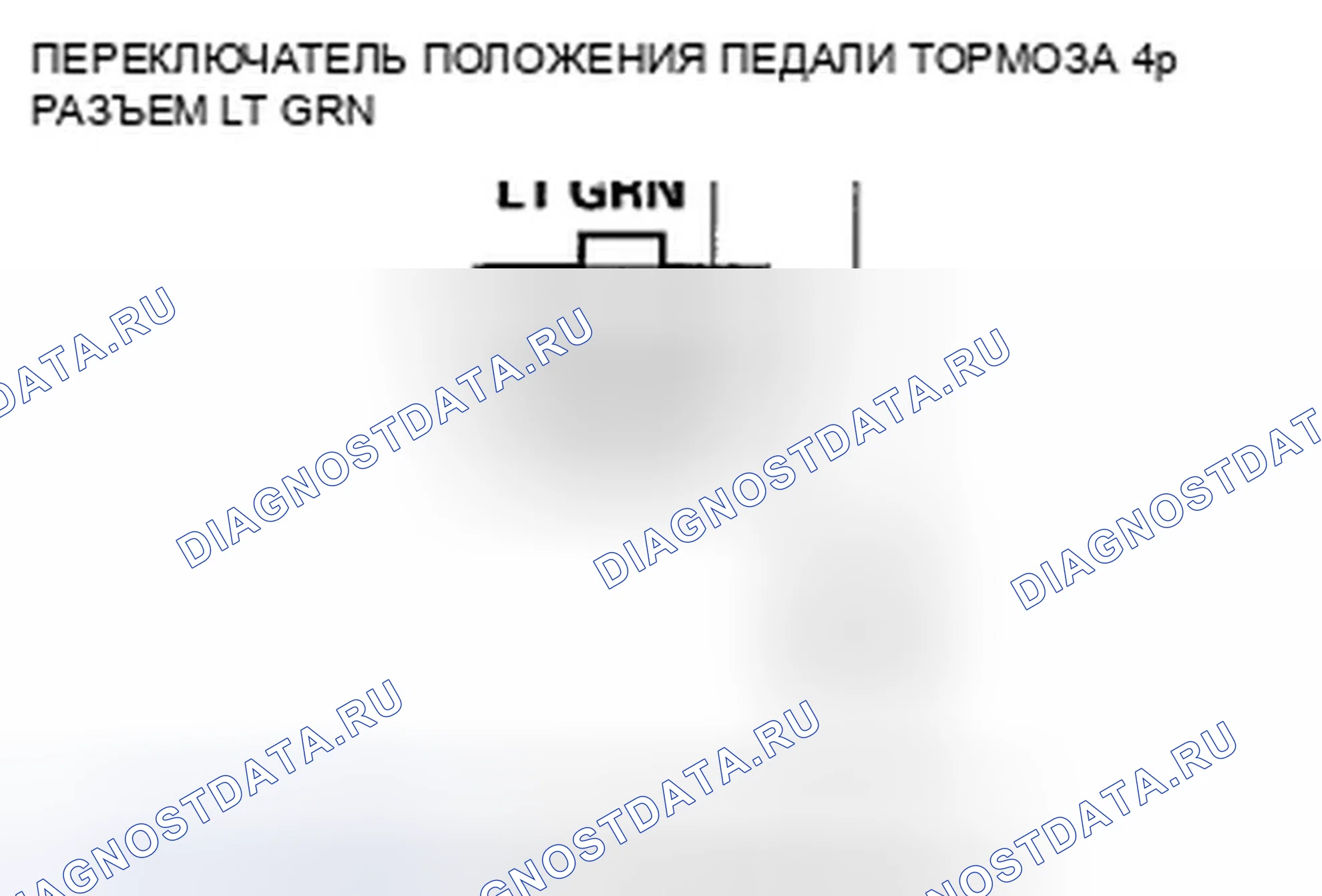 Рис. 66: расшифровка кода ошибки 68-22: Переключатель положения педали тормоза застрял во включенном состоянии. Honda Fit GE