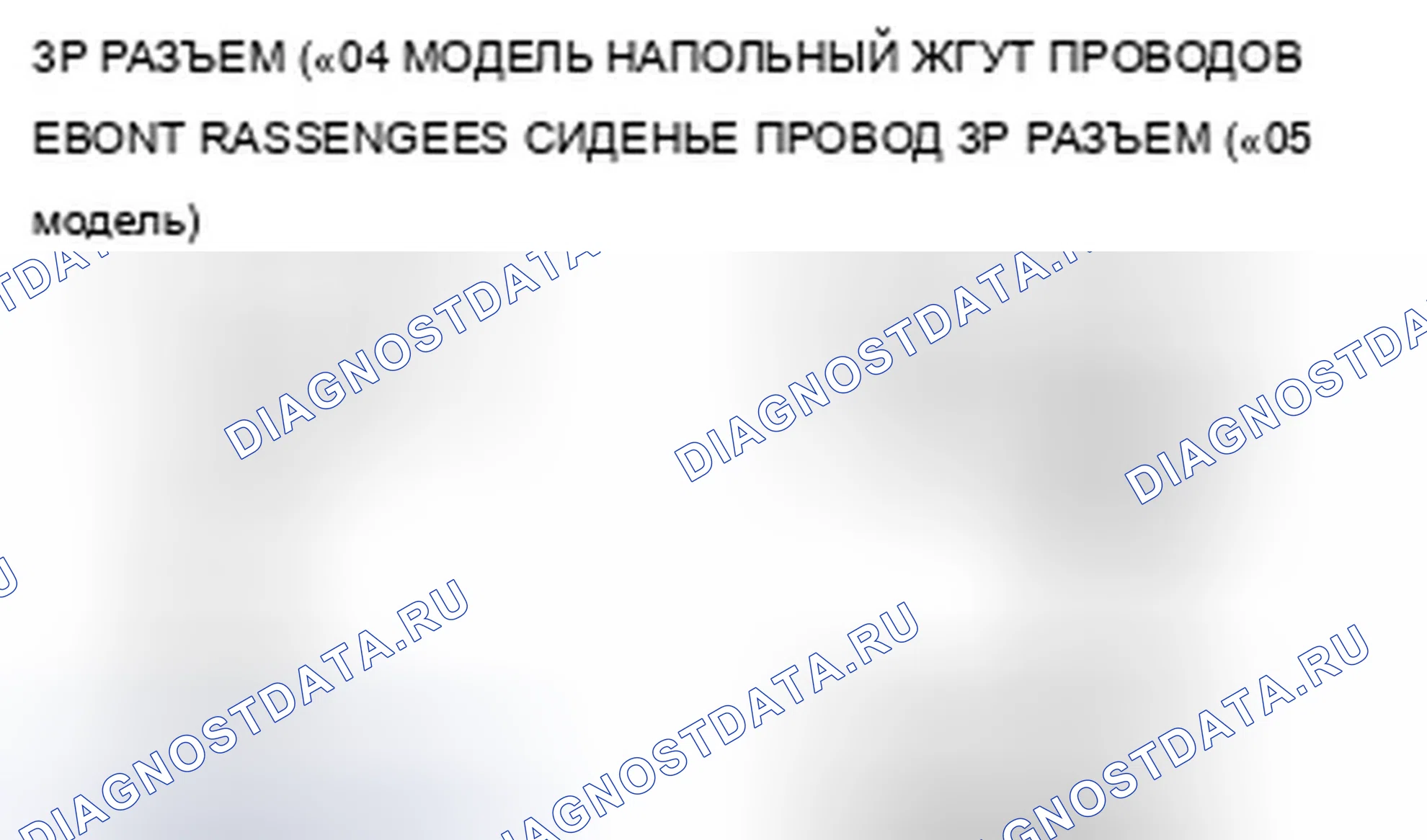Рис. 145. Acura TSX I
