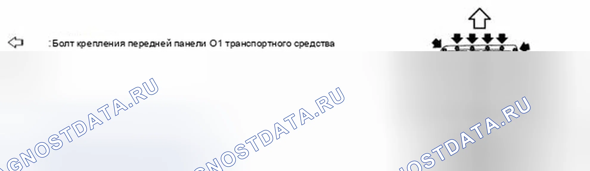Рис. 59. Infiniti G37 IV рестайлинг