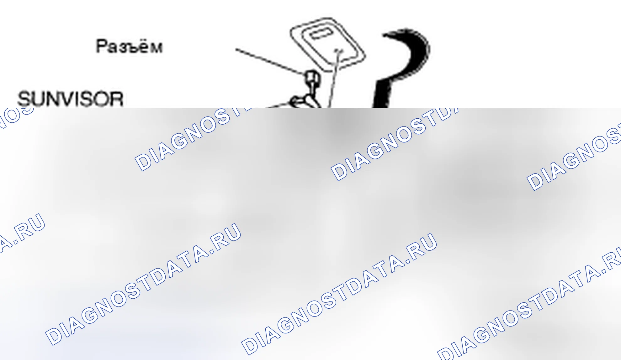 Рис. 80: ДЕМОНТАЖ / МОНТАЖ SUNVISOR. Mazda CX-9 I