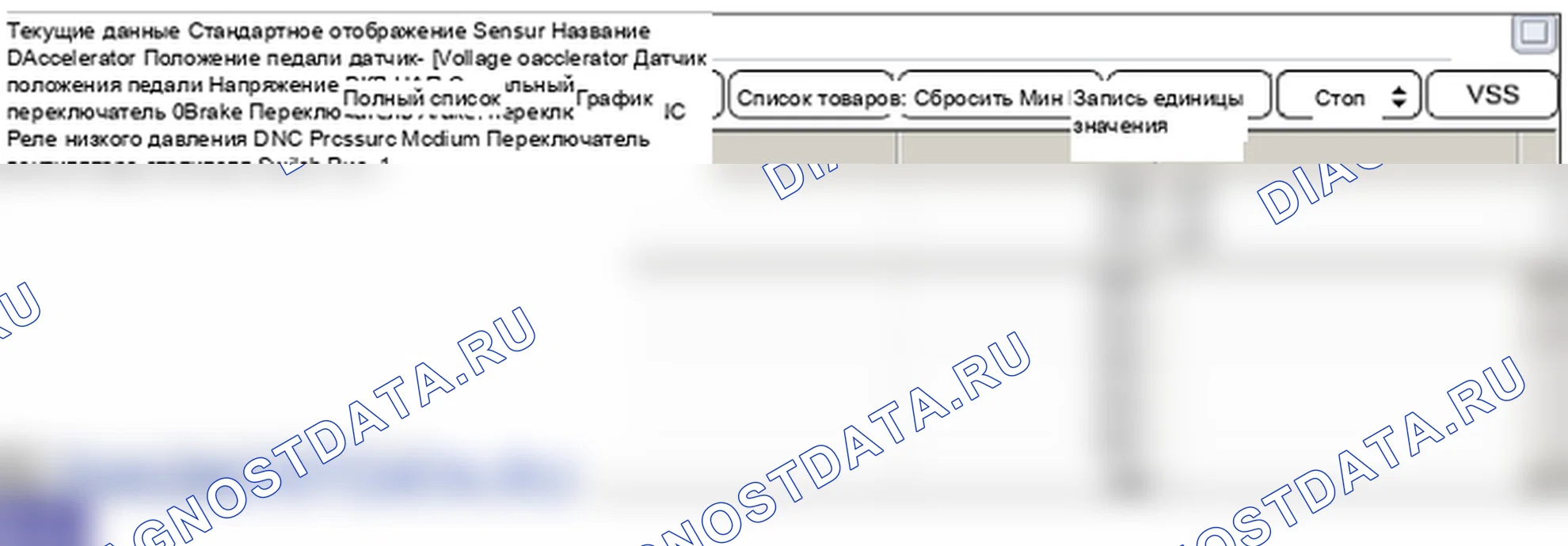 P2138: Датчик положения дроссельной заслонки/педали/переключатель D/E корреляция напряжения. Hyundai GRAND i10/Xcent BA