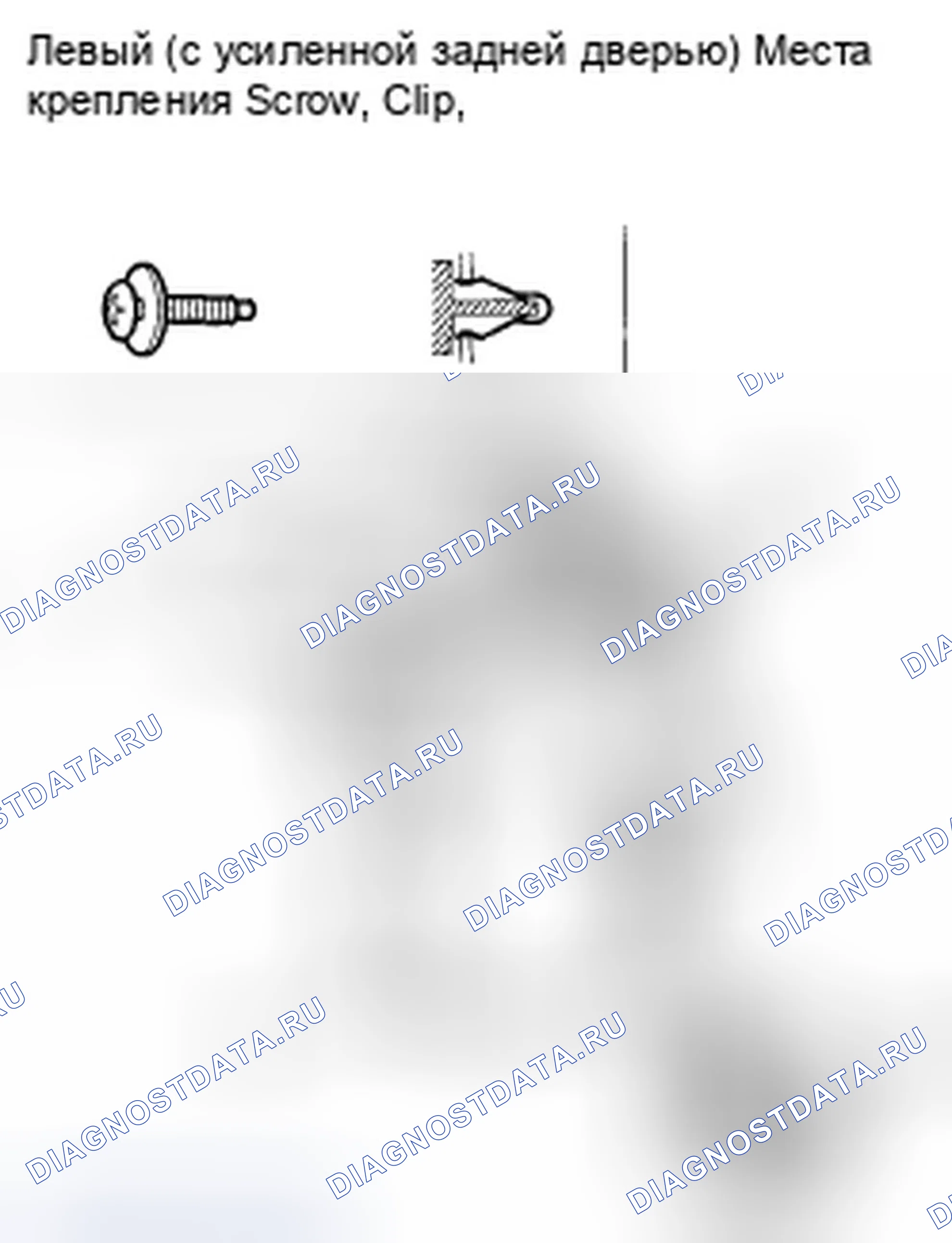 Рис. 98: облицовка D-образной колонны. Honda Odyssey IV