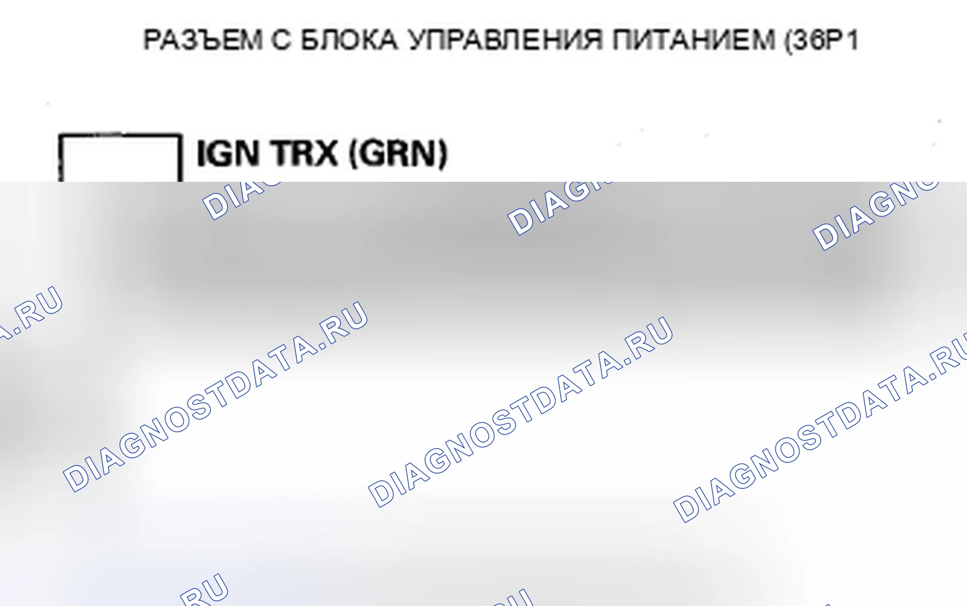 Рис. 41: B12F2 расшифровка кода ошибки: потеря связи блока управления питанием с блоком управления бесключевым доступом. Acura ZDX I