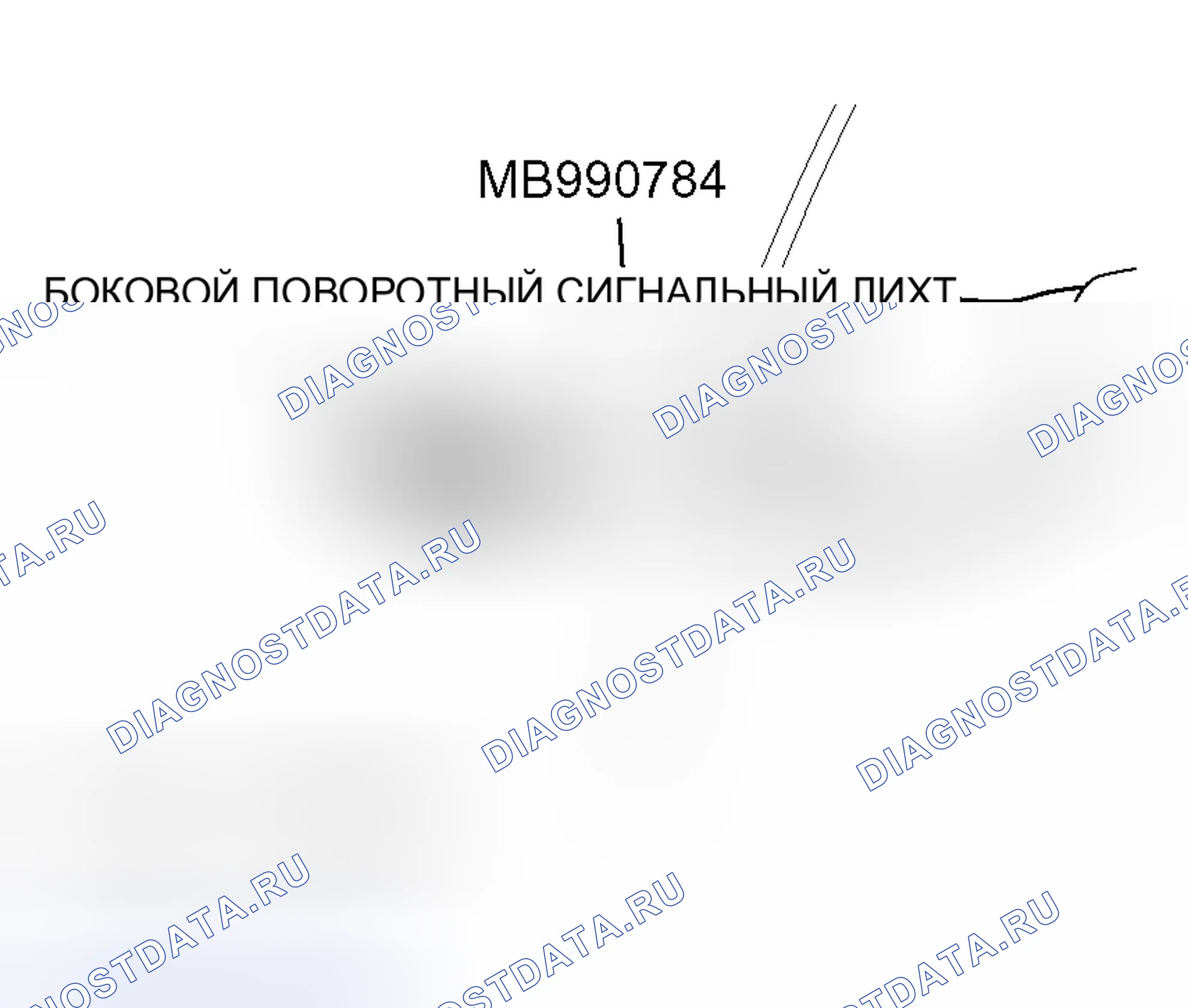 Рис. 5: < < A > > СНЯТИЕ СВЕТОФОРА БОКОВОГО ПОВОРОТА. Mitsubishi Lancer IX рестайлинг
