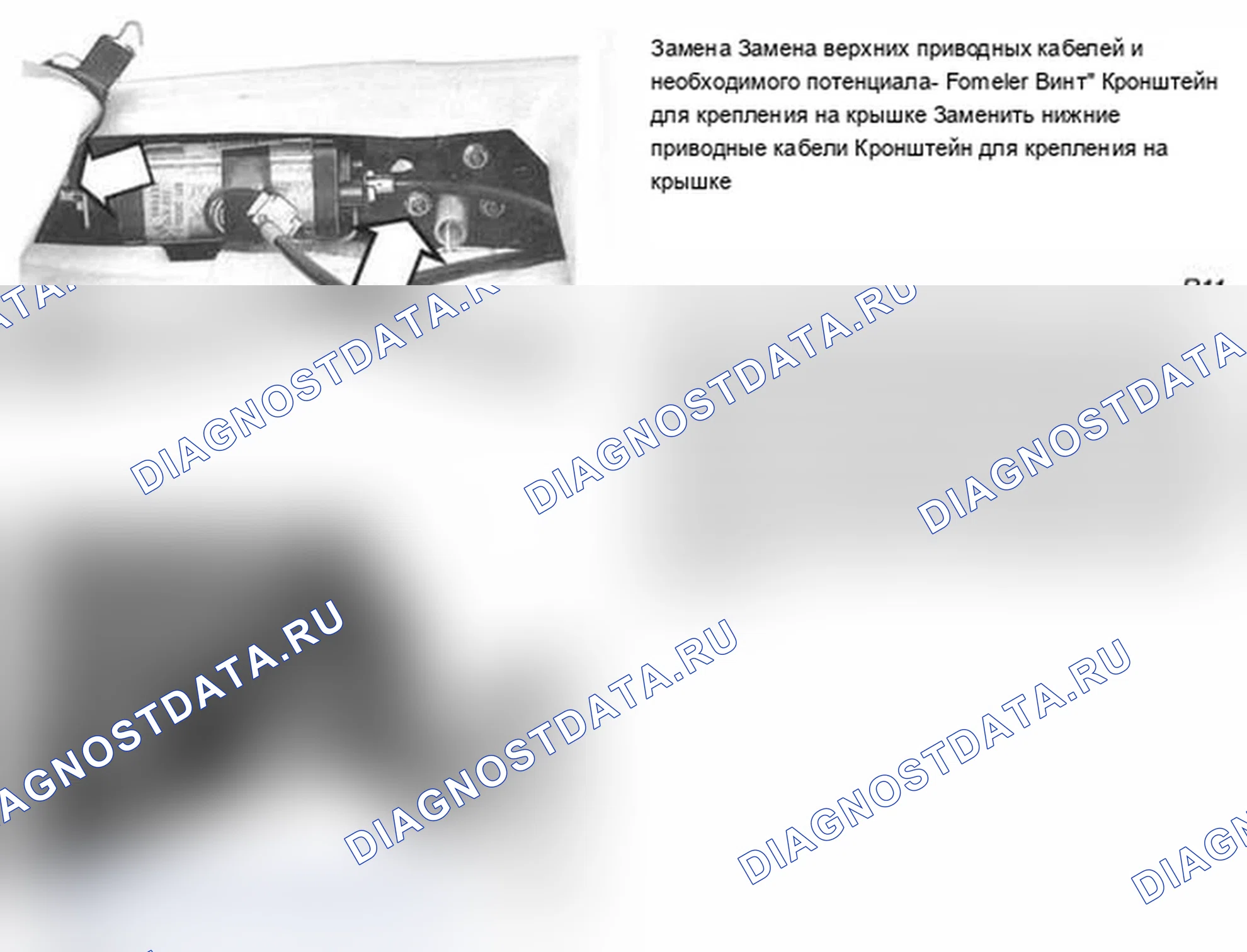Рис. 125: Рис. 121. Volvo 960 I рестайлинг