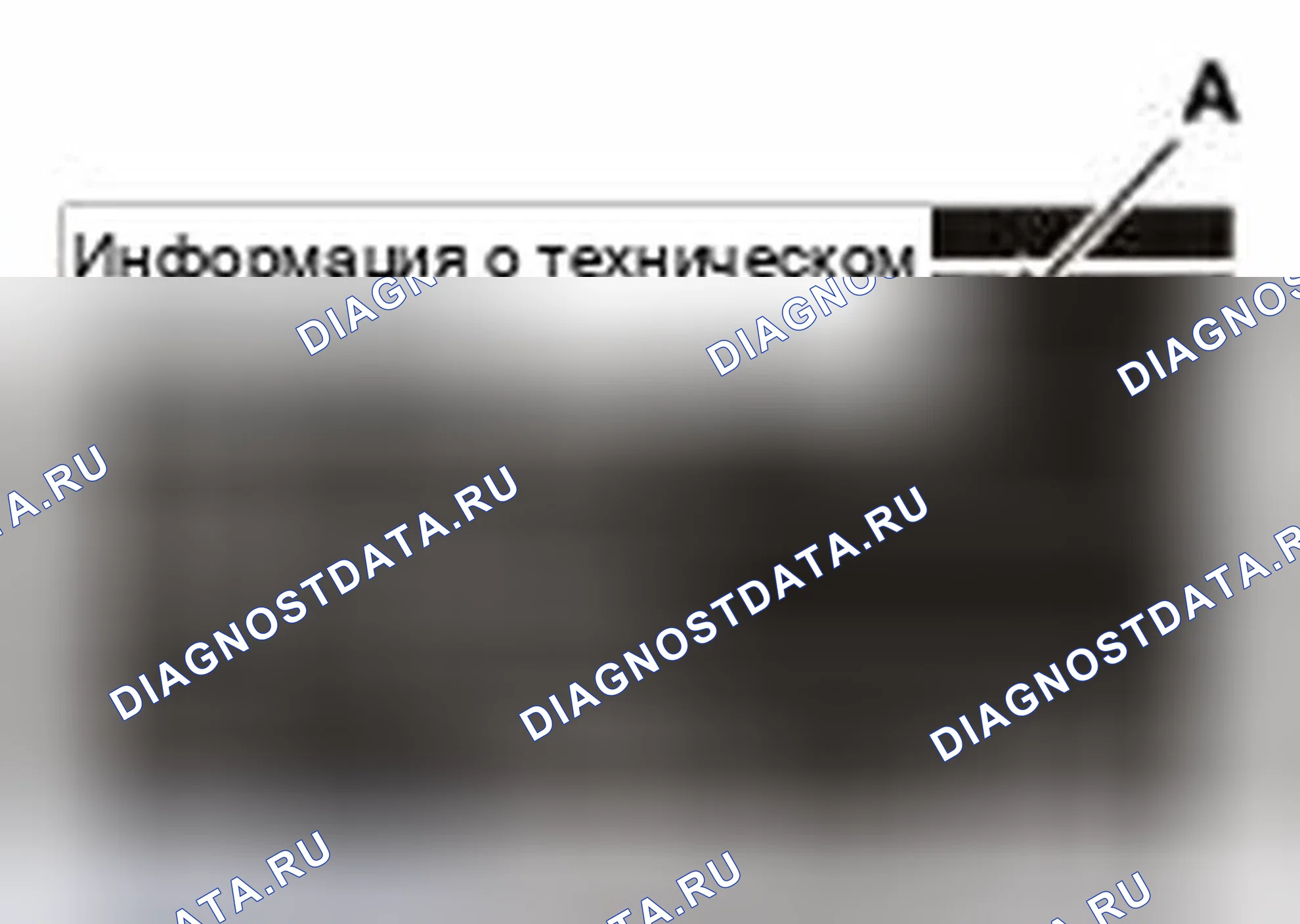 Рис. 11: Как получить доступ к техническое обслуживание Minder. Honda CR-V IV