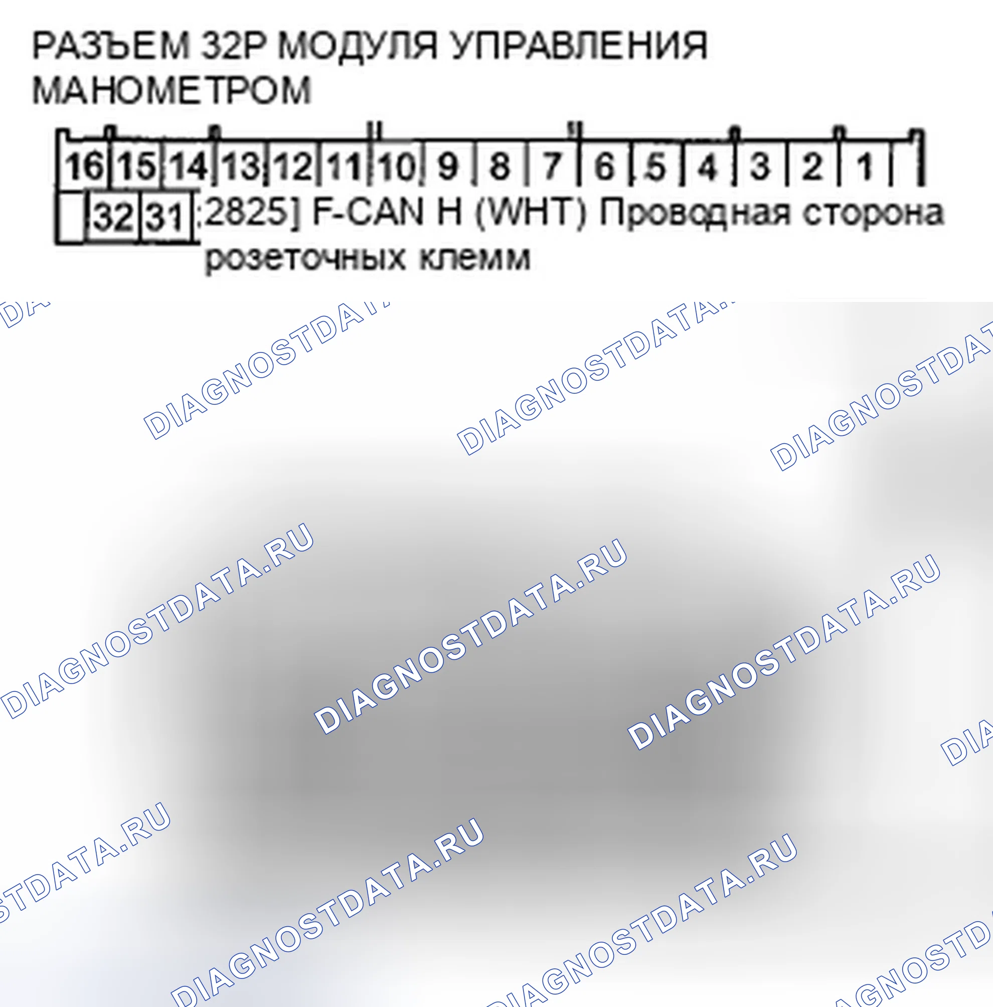 Рис. 65: расшифровка кода ошибки U0155: Неисправность F-CAN (модуль управления калибром блок управления силовым агрегатом (PCM) (блок управления силовым агрегатом)). Honda Crosstour I