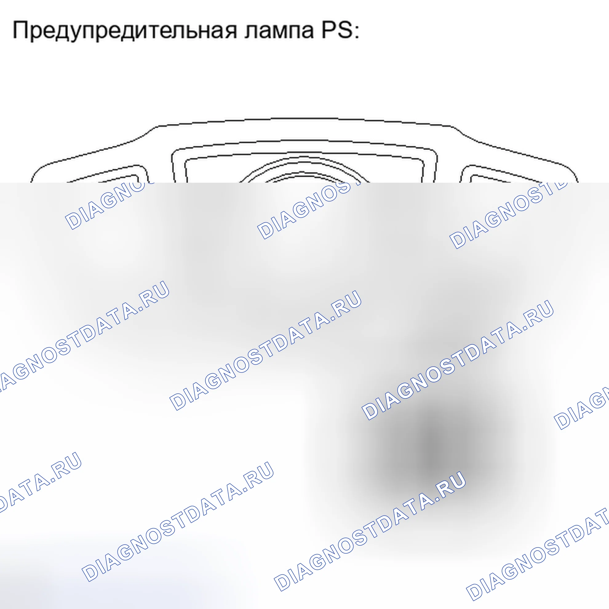 Рис. 4: СИСТЕМА ДИАГНОСТИКИ. Kia Soul I рестайлинг