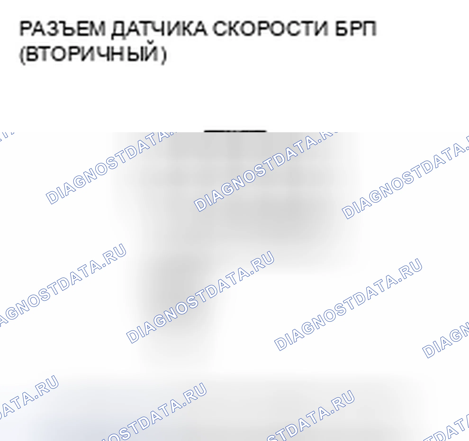 Рис. 373: Модель ' 06. Honda Civic VIII