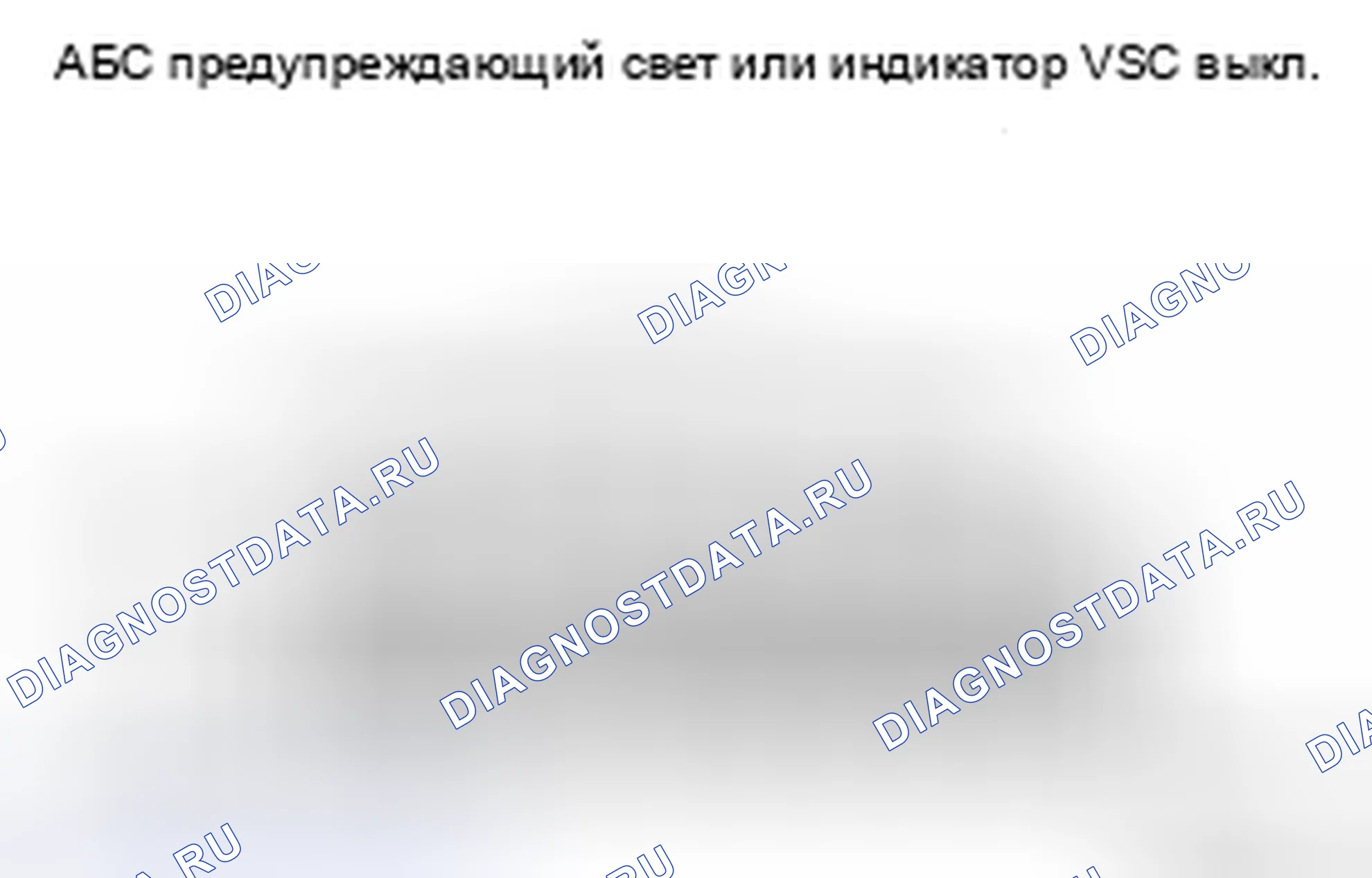 Рис. 92. Honda CR-V VI
