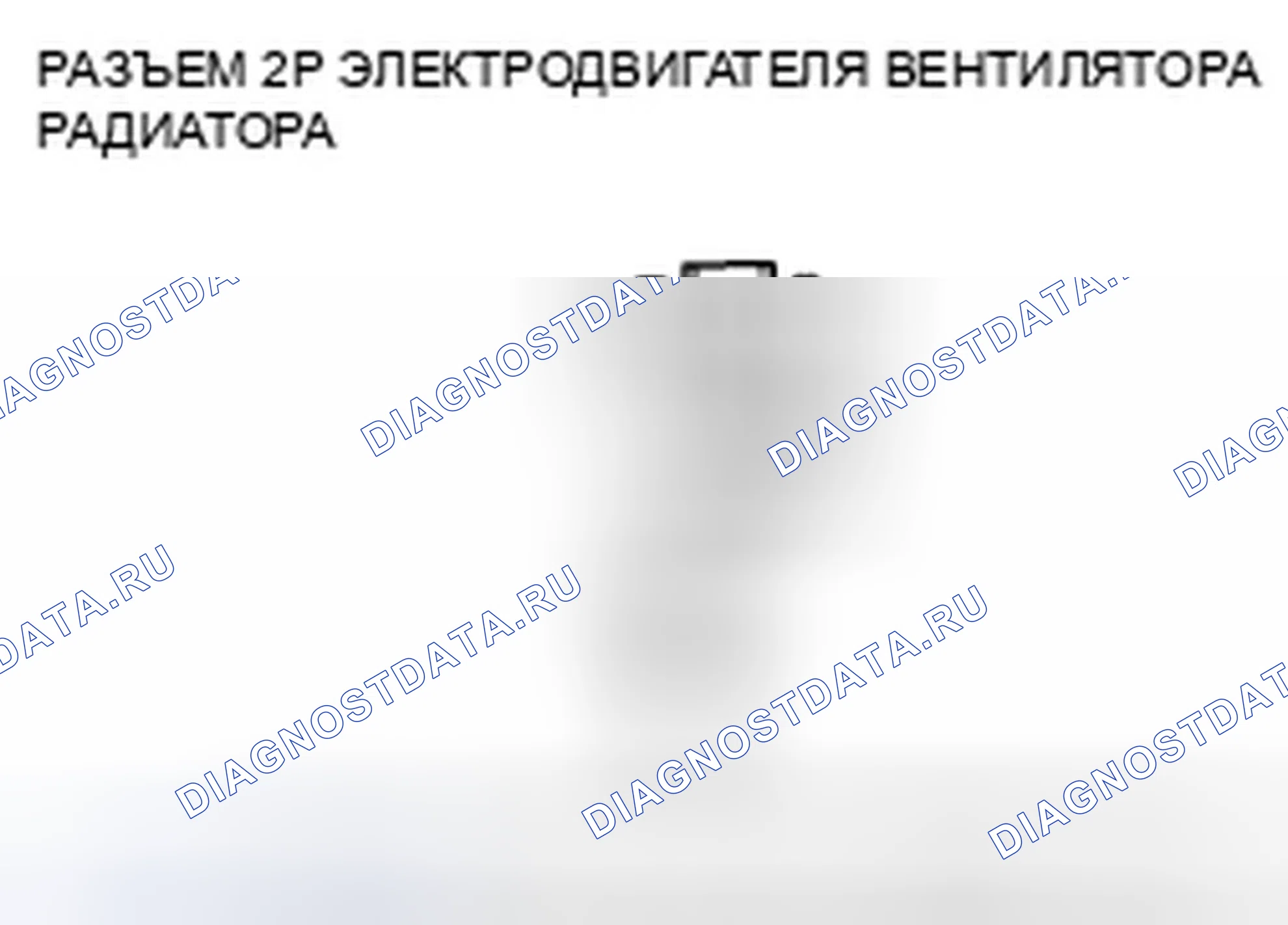 Рис. 246. Honda Crosstour I