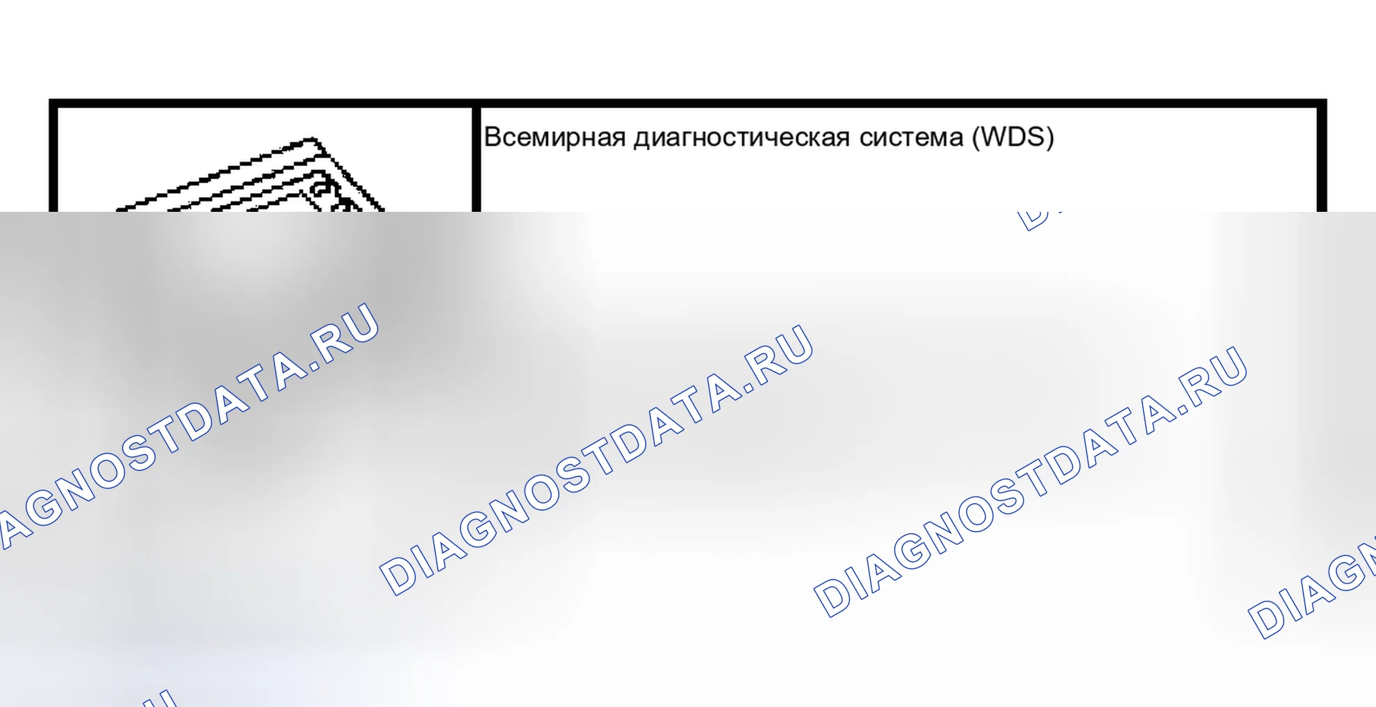 Рис. 16: Управление состоянием переключателя программирования клавиш. Hyundai Lantra I