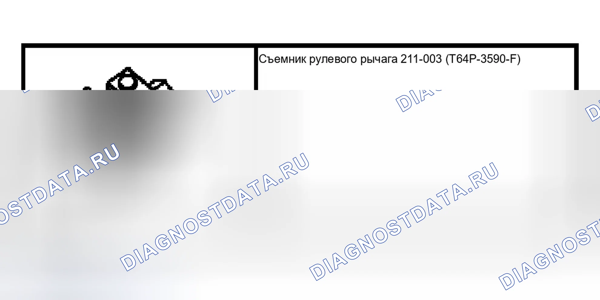 Рис. 94: Регулировка развала цилиндров и литейной машины - F-250 и F-350, 4x2. Ford Pickup F150 