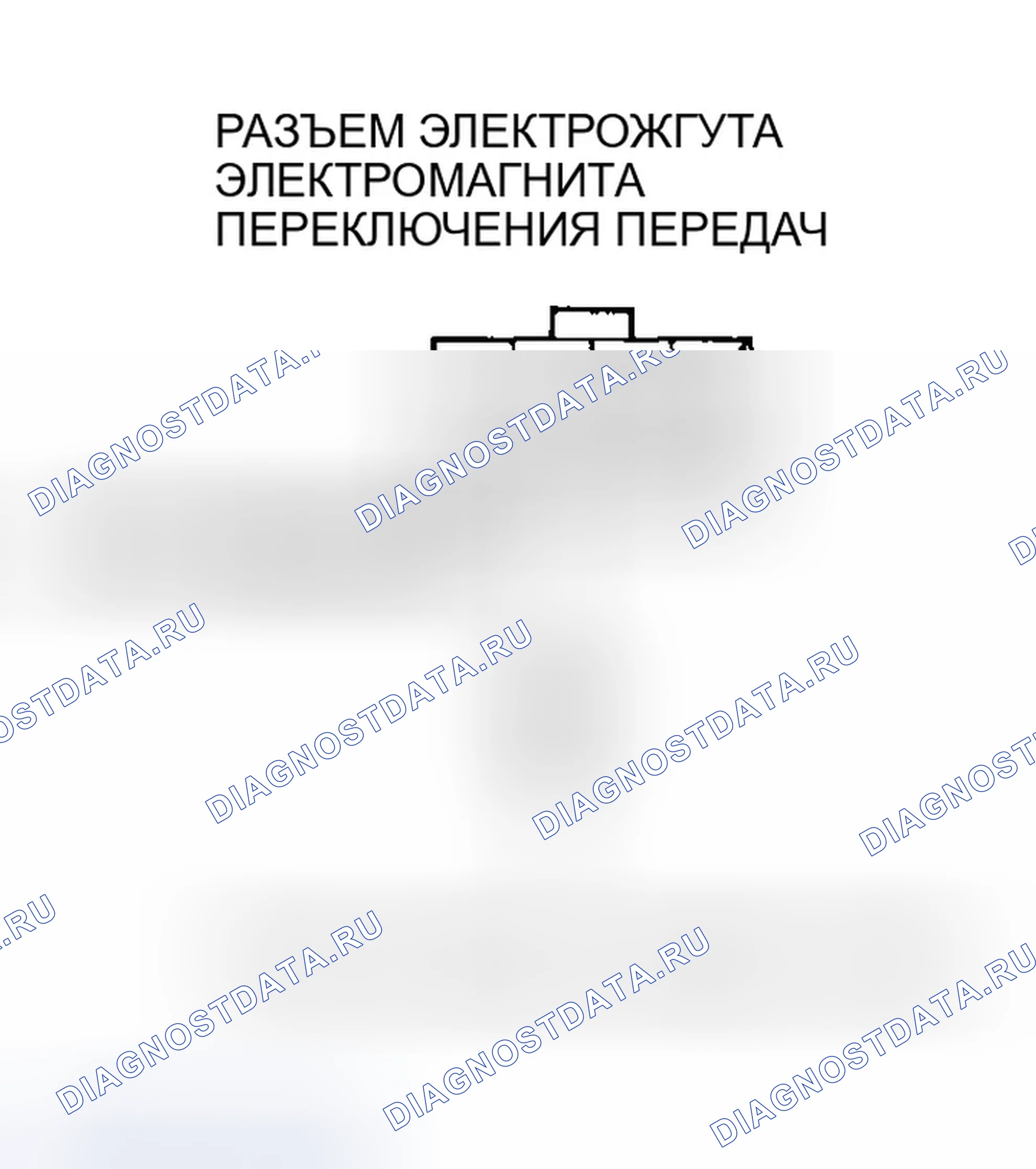 Рис. 317: расшифровка кода ошибки P0710: Проблема в цепи датчика температуры ATF. Honda CR-V II