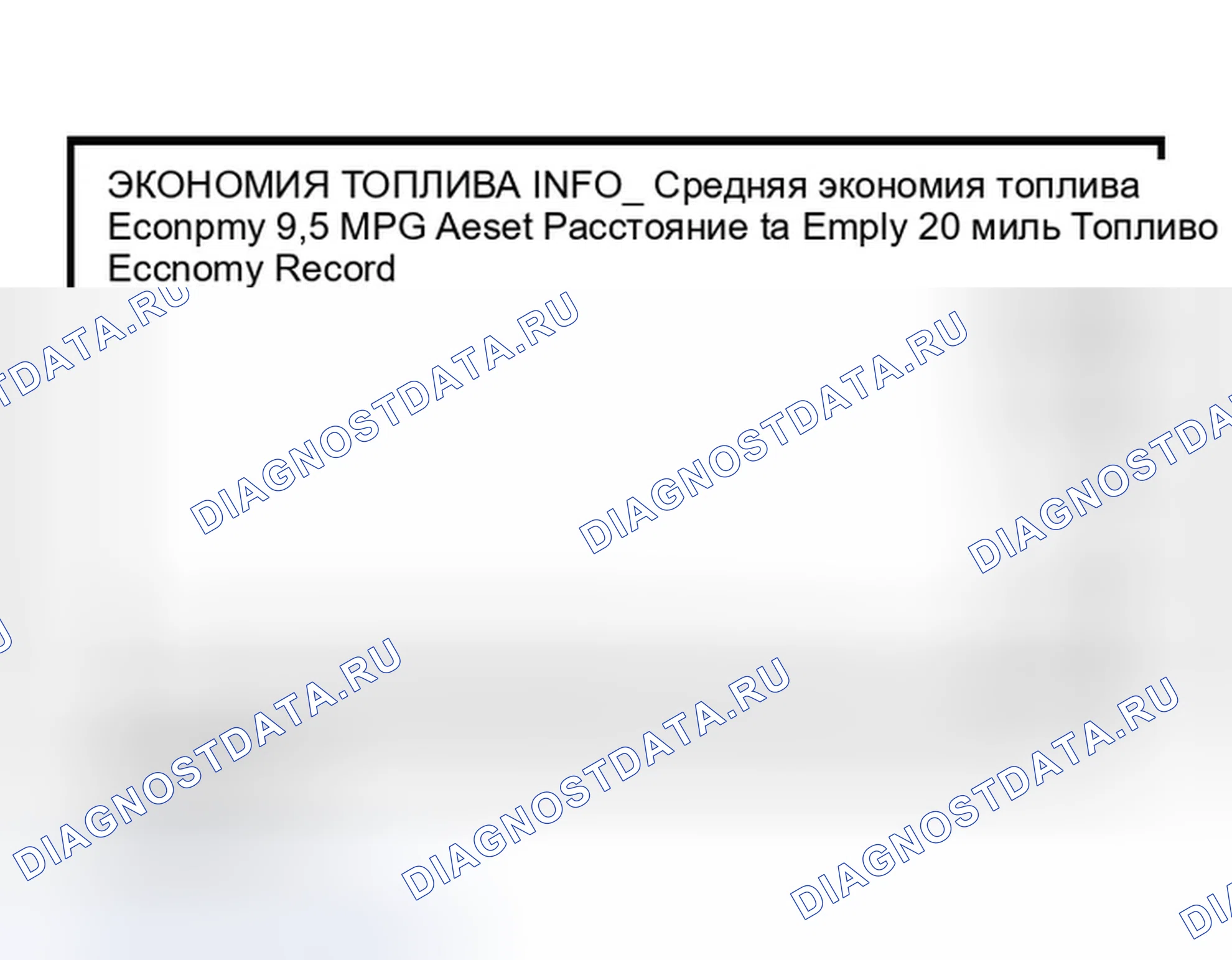 Рис. 289: Информация об экономии топлива. Infiniti M45 II