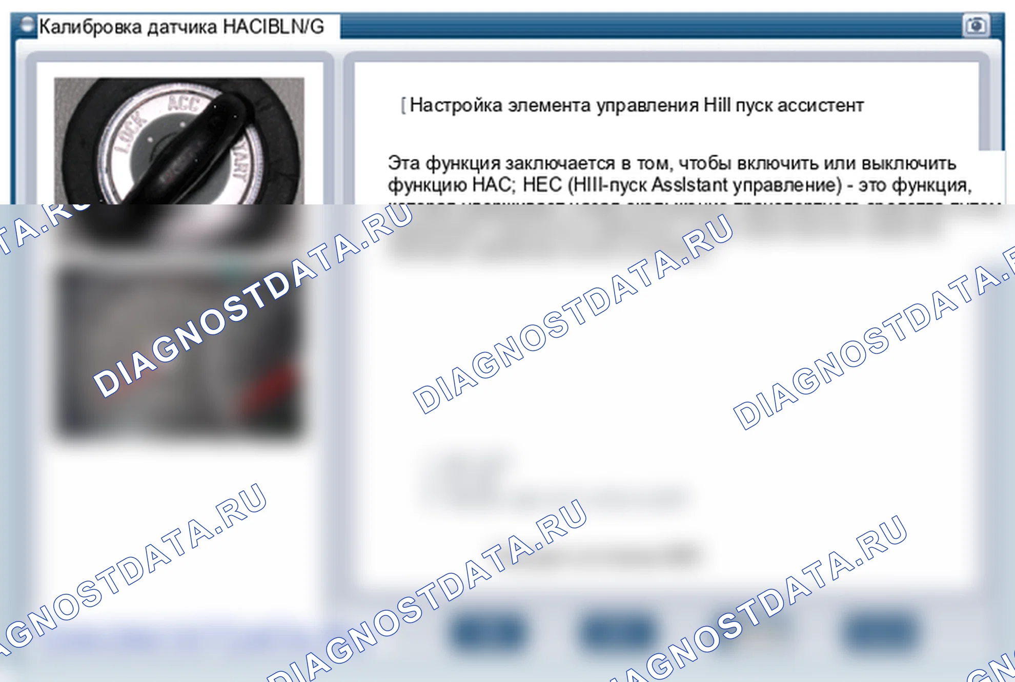 Установка блока управления ЭЦН. Hyundai ix35 EL