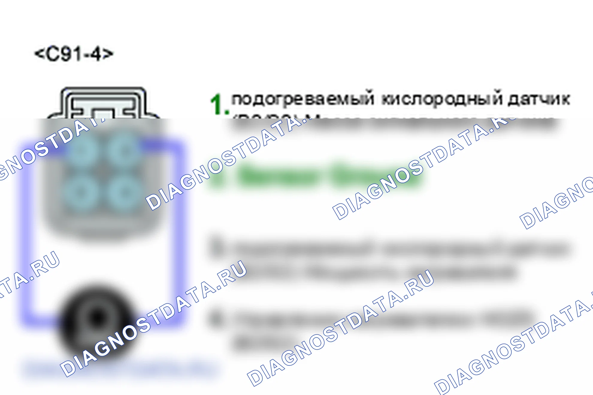 P0058: нагреватель датчика кислорода высокий уровень в цепи (блок 2/датчик 2). Hyundai Santa Fe CM