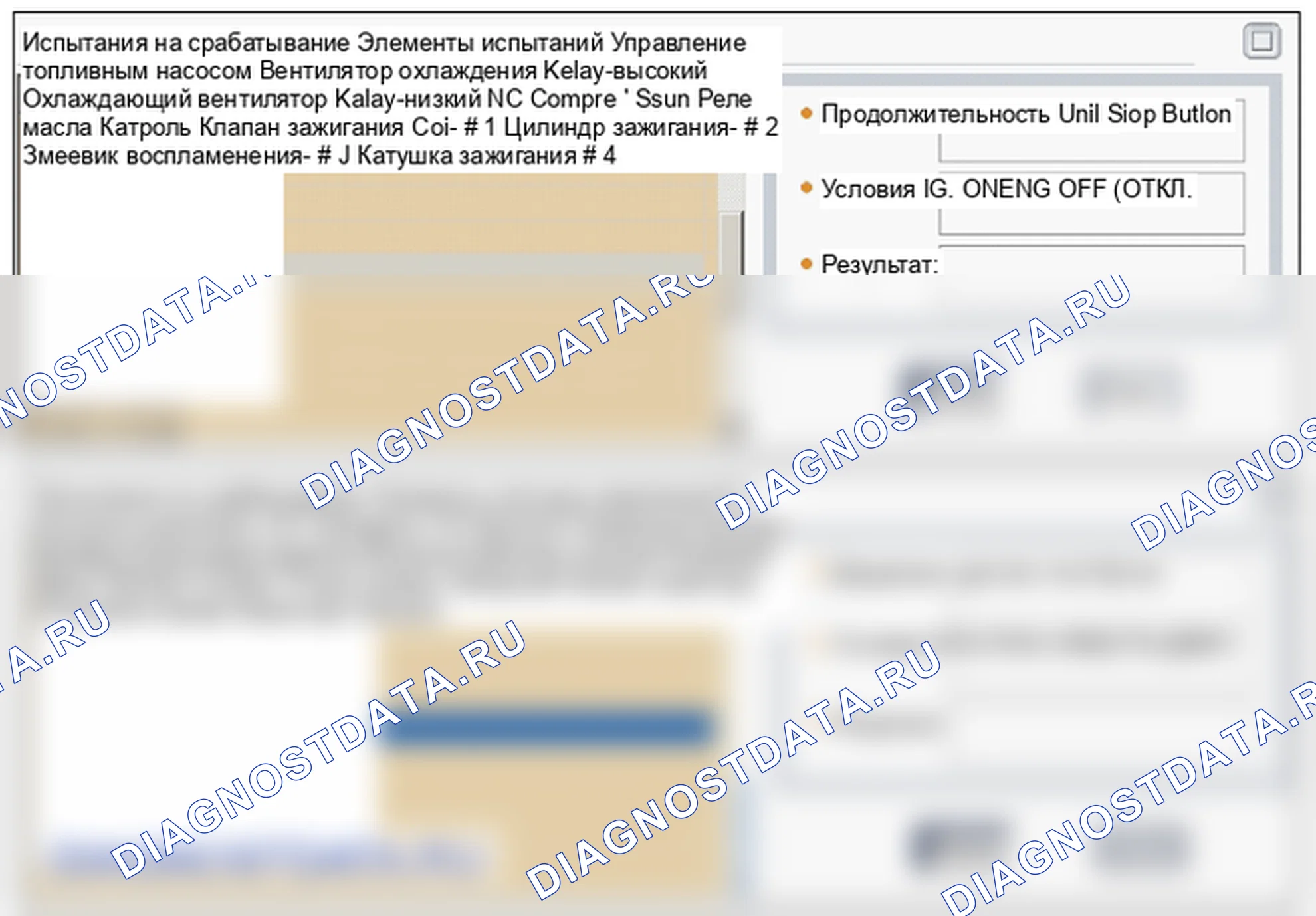 Проверка компонента — P0022. Hyundai Santa Fe CM
