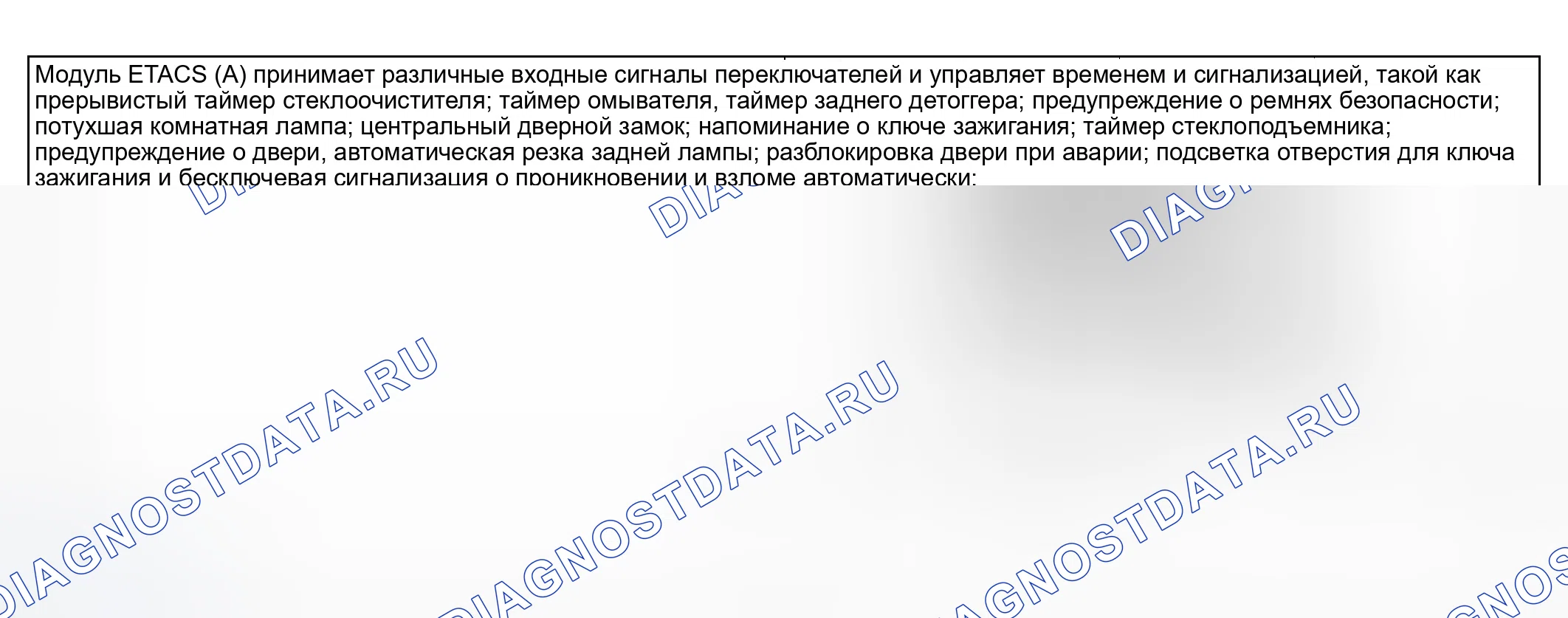 Рис. 23: ОПИСАНИЕ замков дверей и противоугонной системы. Hyundai Sonata IV рестайлинг