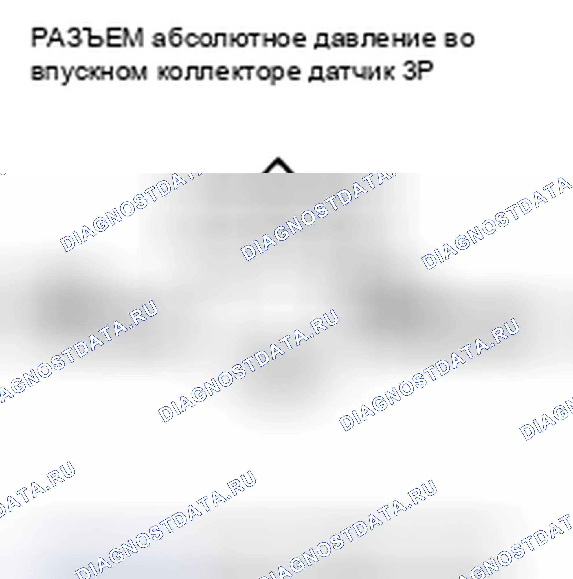 Рис. 764: P0107 расшифровка кода ошибки: низкое напряжение цепи датчика абсолютное давление во впускном коллекторе. Honda Civic VIII рестайлинг