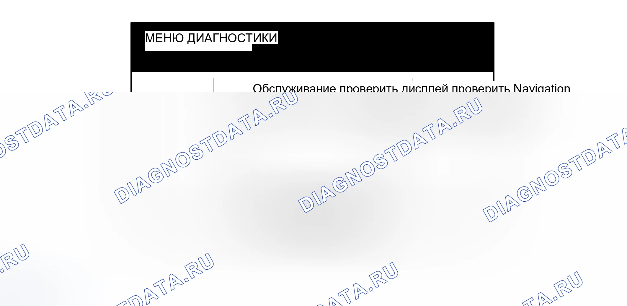 Рис. 115. Haval H8 I