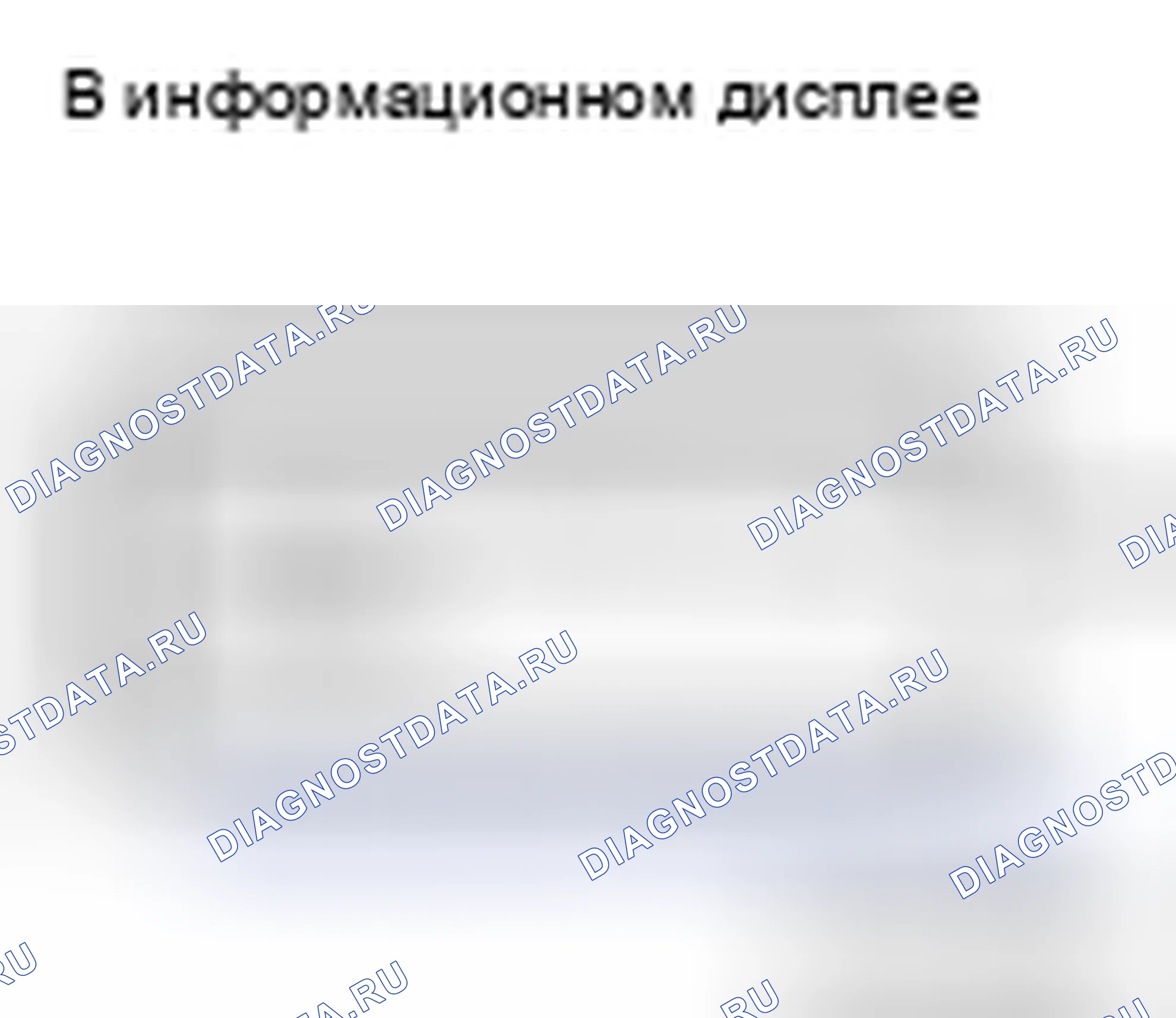 Рис. 28. Nissan Murano Z51 рестайлинг 2