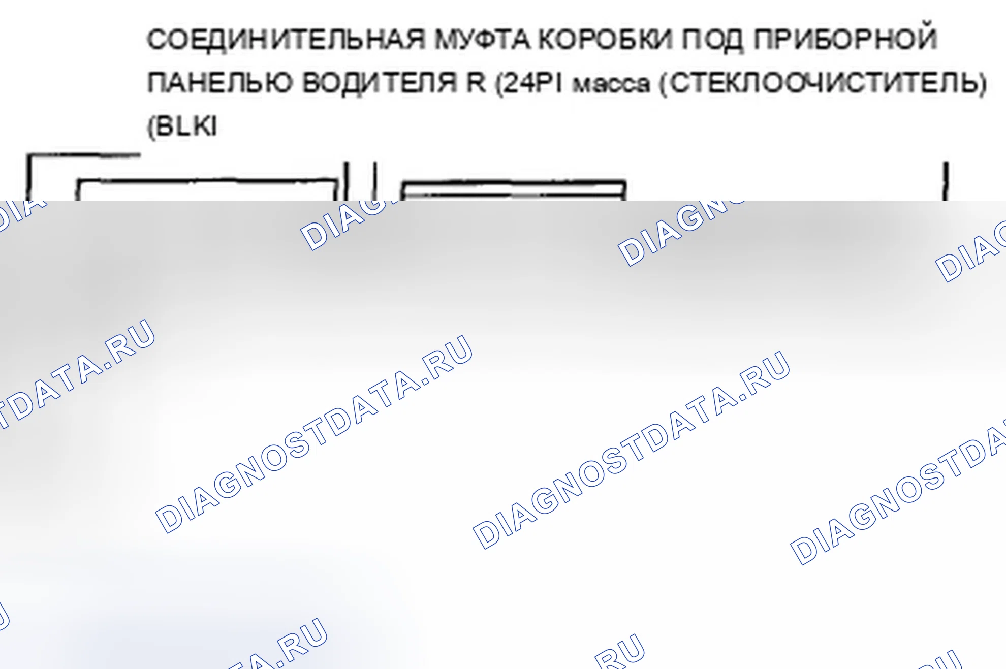 Рис. 63. Acura TSX II