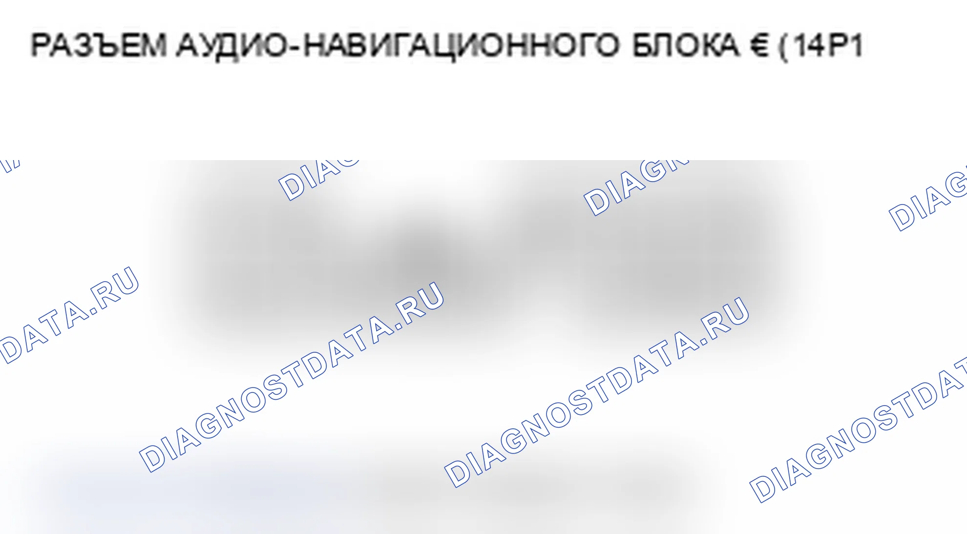 Рис. 185: Плохой звук или отсутствие звука с радио XM (звуковой блок отображает каналы XM) (с навигацией). Acura TL IV