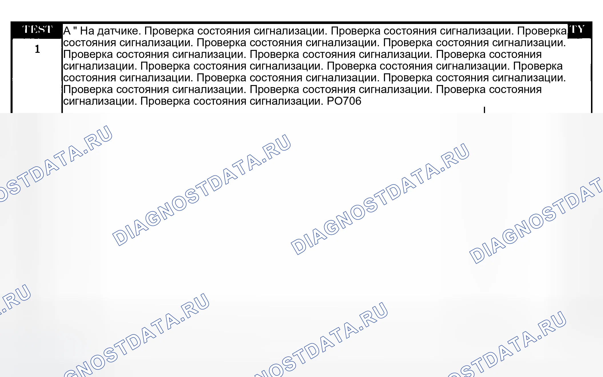 Рис. 585: Диагностические процедуры. Dodge Grand Caravan IV