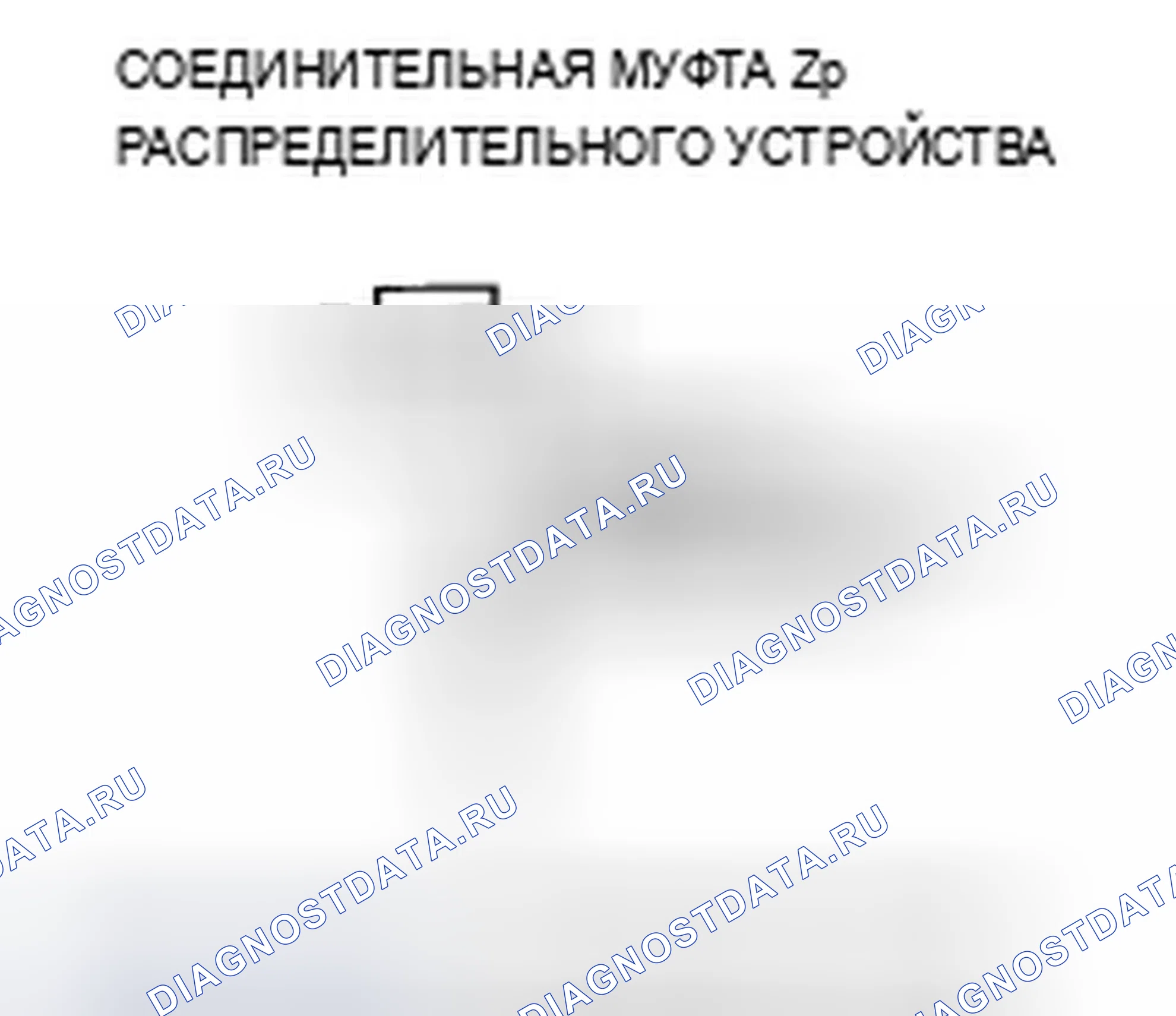 Рис. 25. Acura TSX I