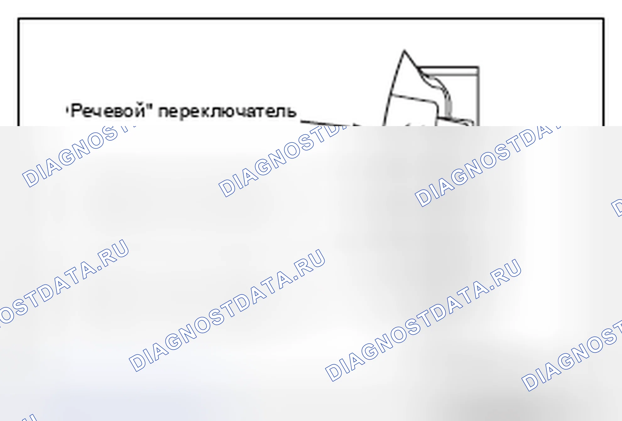 Рис. 461: ПРОВЕРКА ЦЕЛОСТНОСТИ ПЕРЕКЛЮЧАТЕЛЯ ГОЛОСОВОГО УПРАВЛЕНИЯ РУЛЕВОГО КОЛЕСА. Mazda MX-5 NB