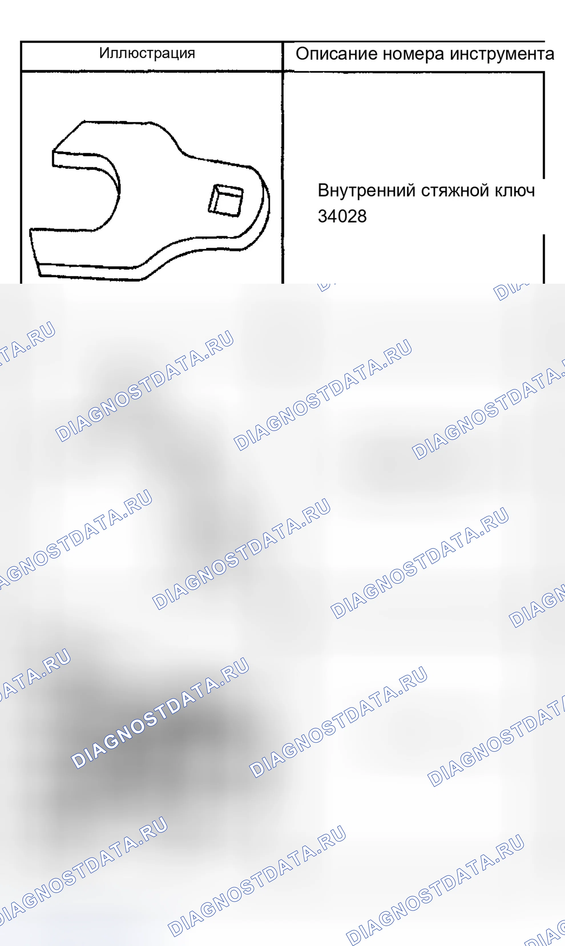 Рис. 106. Chevrolet TrailBlazer I