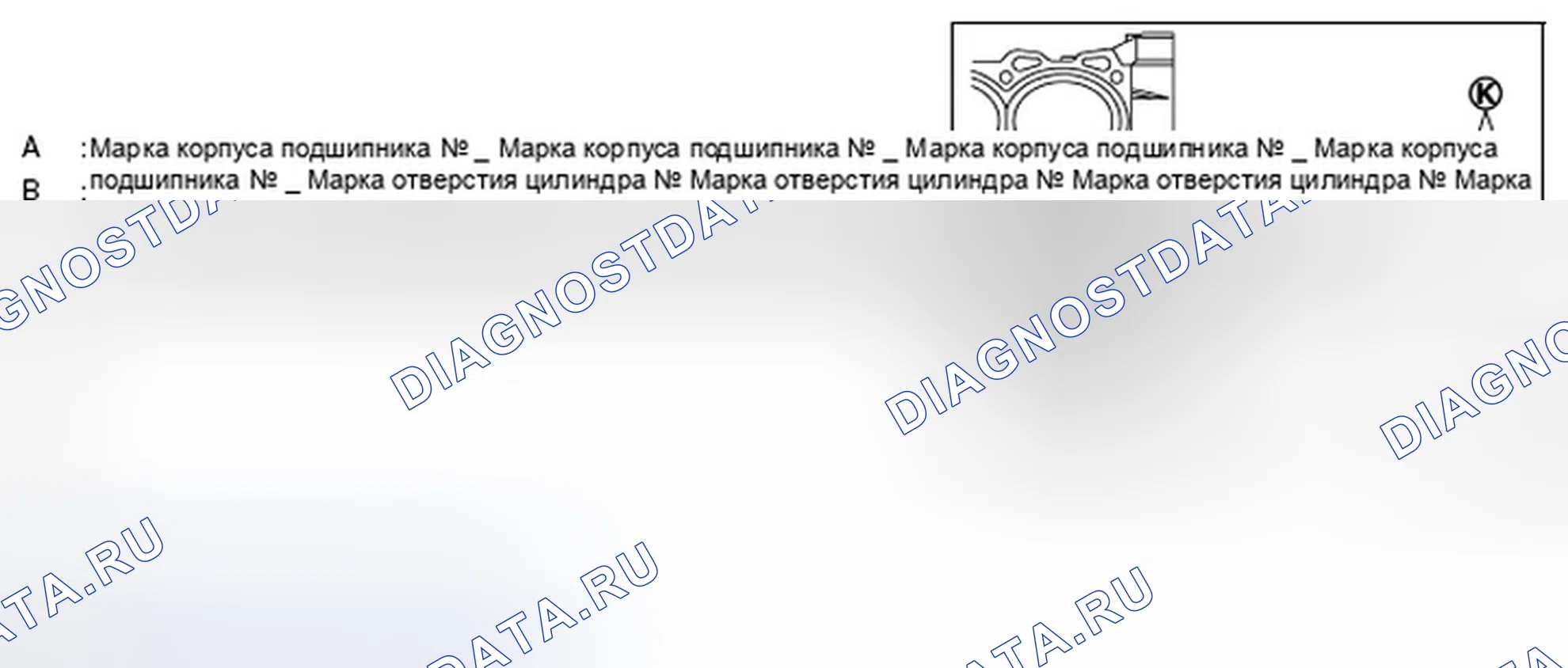 Рис. 285: ПРИ ИСПОЛЬЗОВАНИИ НОВОГО БЛОКА ЦИЛИНДРОВ И КОЛЕНЧАТОГО ВАЛА. Infiniti FX35 II