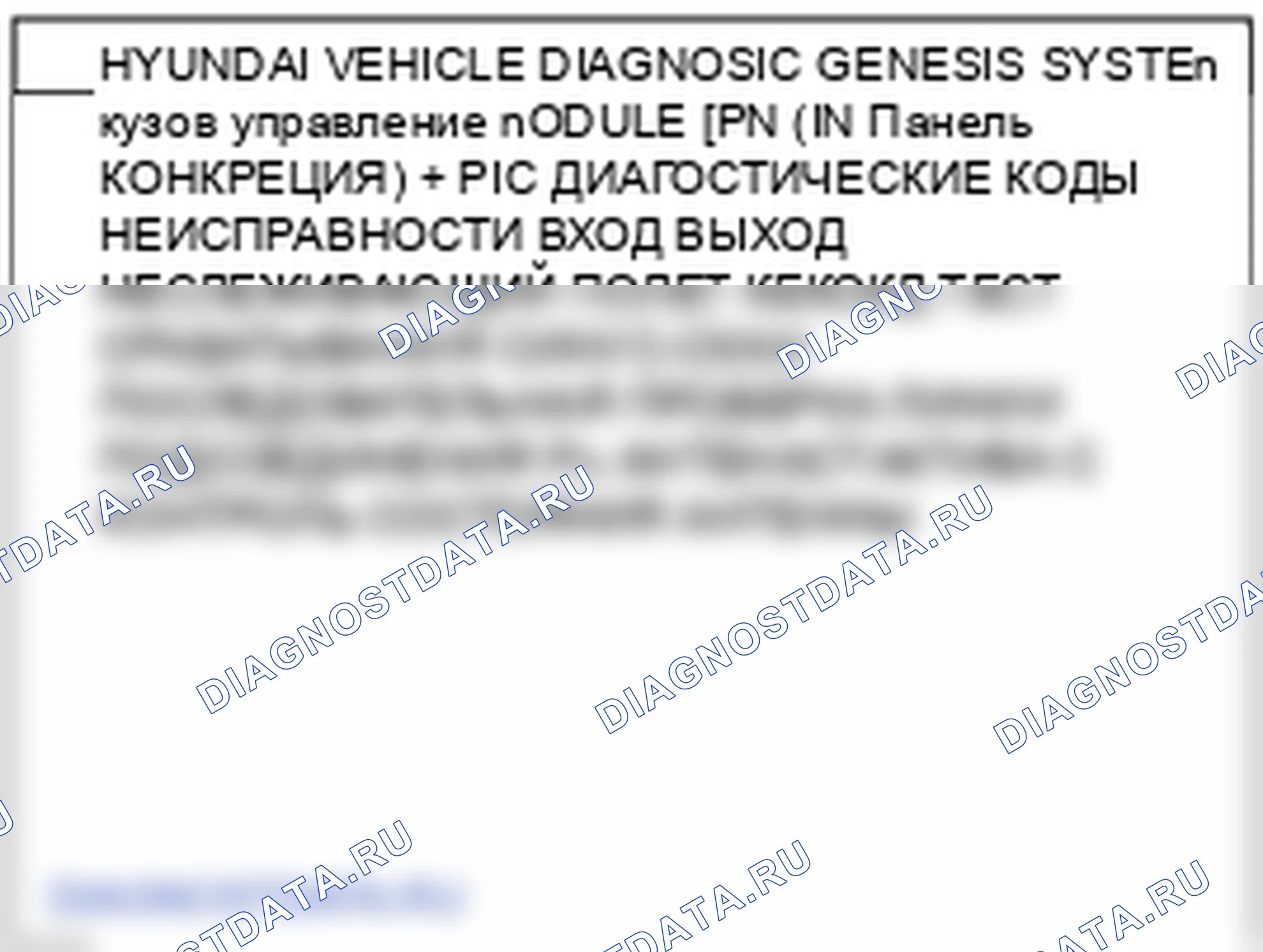 Проверка заднего выключателя стеклопакета. Hyundai Genesis BH