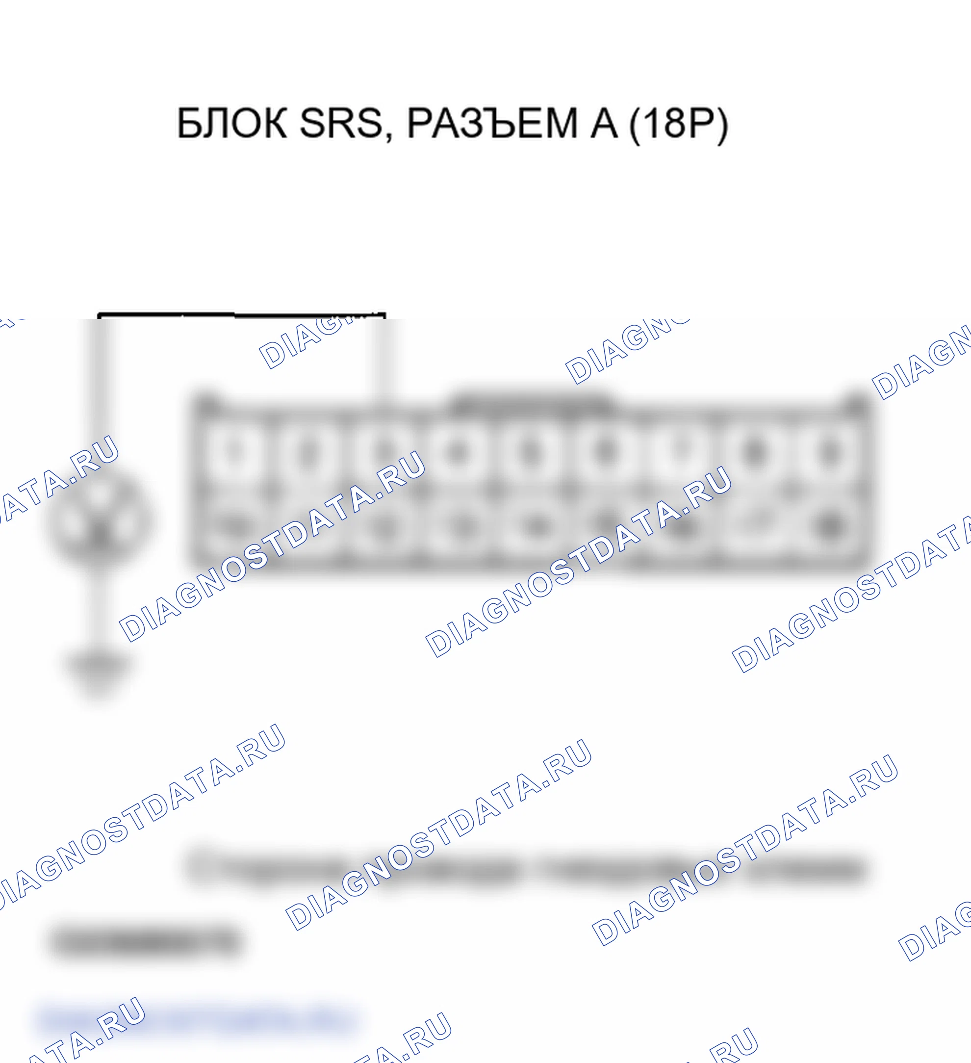 Рис. 80: расшифровка кода ошибки 9-2: Неисправный источник питания (линия Vb). Honda Element I