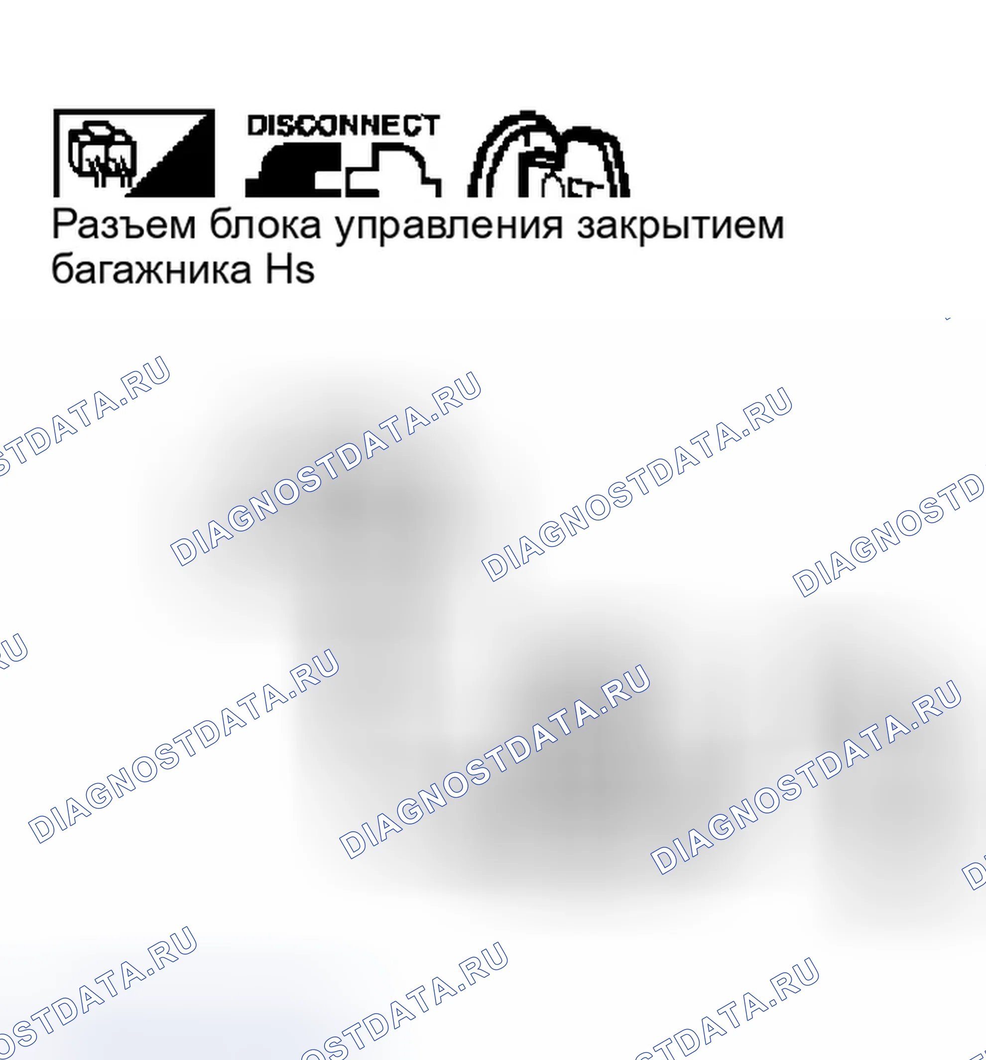 Рис. 213: Проверка блока управления закрытием багажника. Infiniti M45 II
