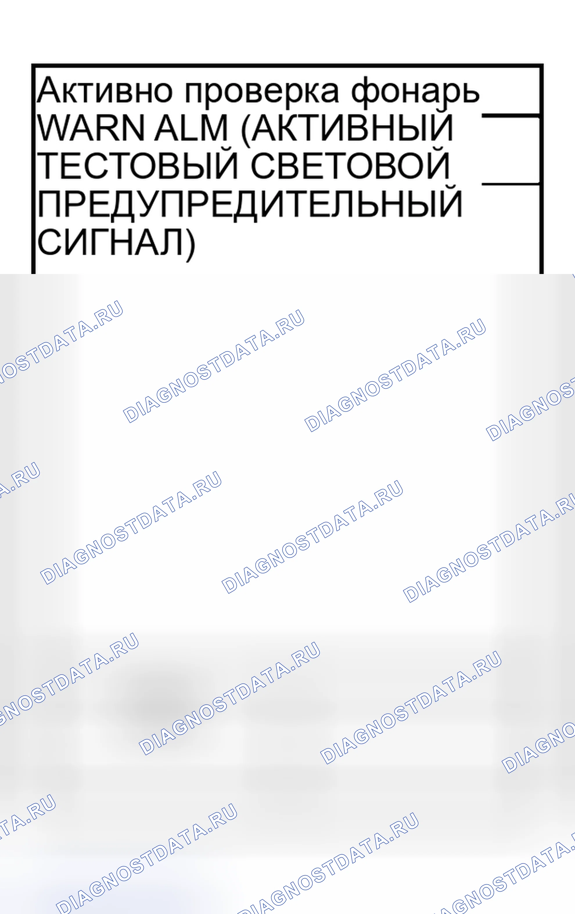 Рис. 113: Все предупреждения не срабатывают. Nissan Murano Z50