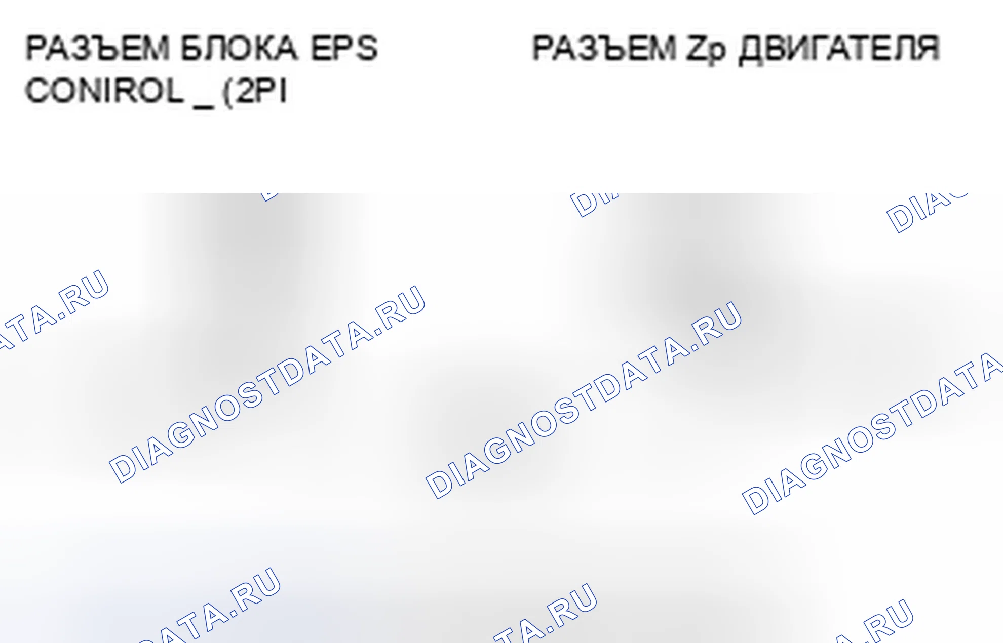 Рис. 19: расшифровка кода ошибки 3: Заедание нижнего полевого транзистора. Honda Accord VII рестайлинг