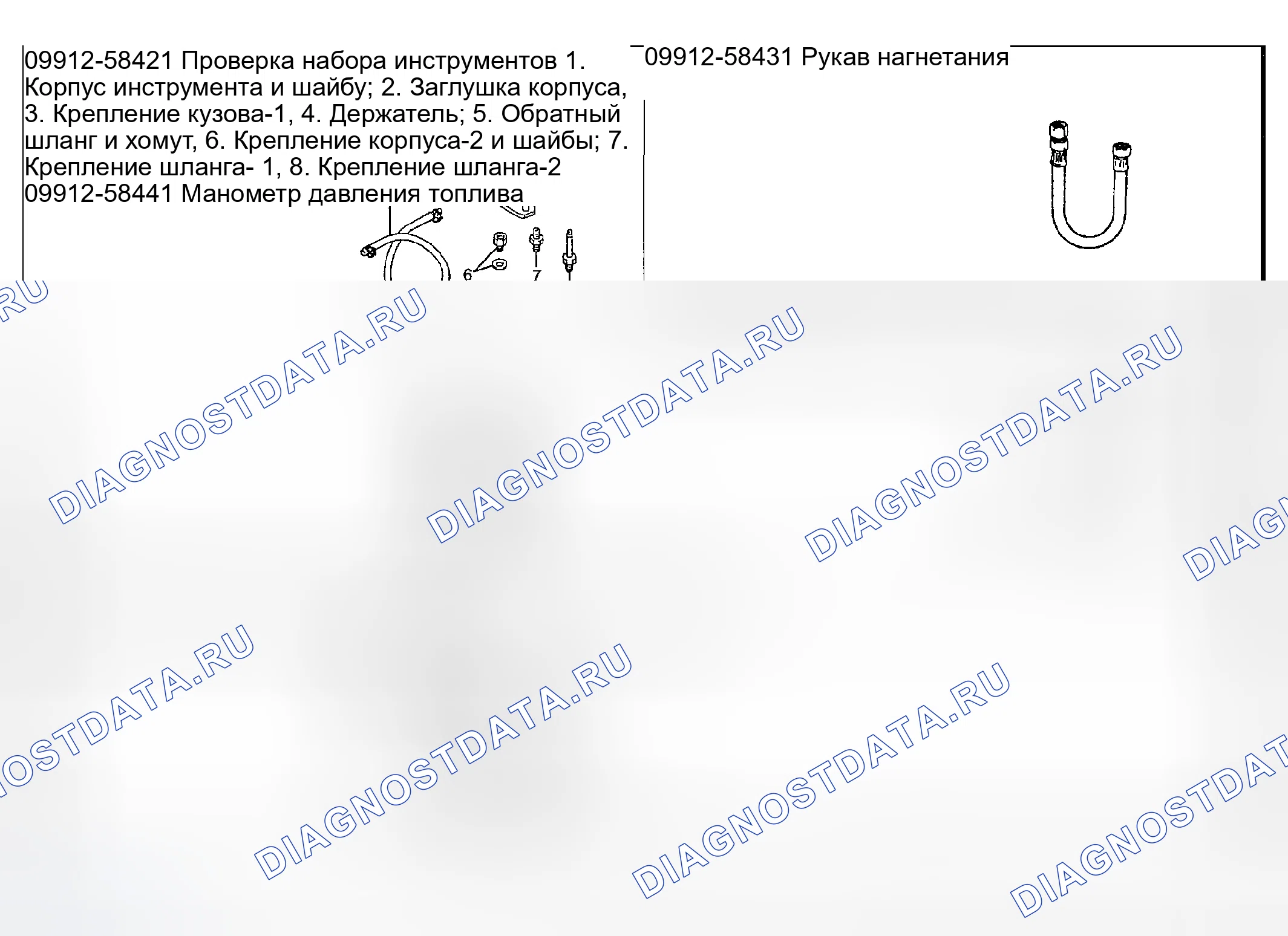 Рис. 38: Специальный инструмент. Suzuki Grand Vitara I рестайлинг