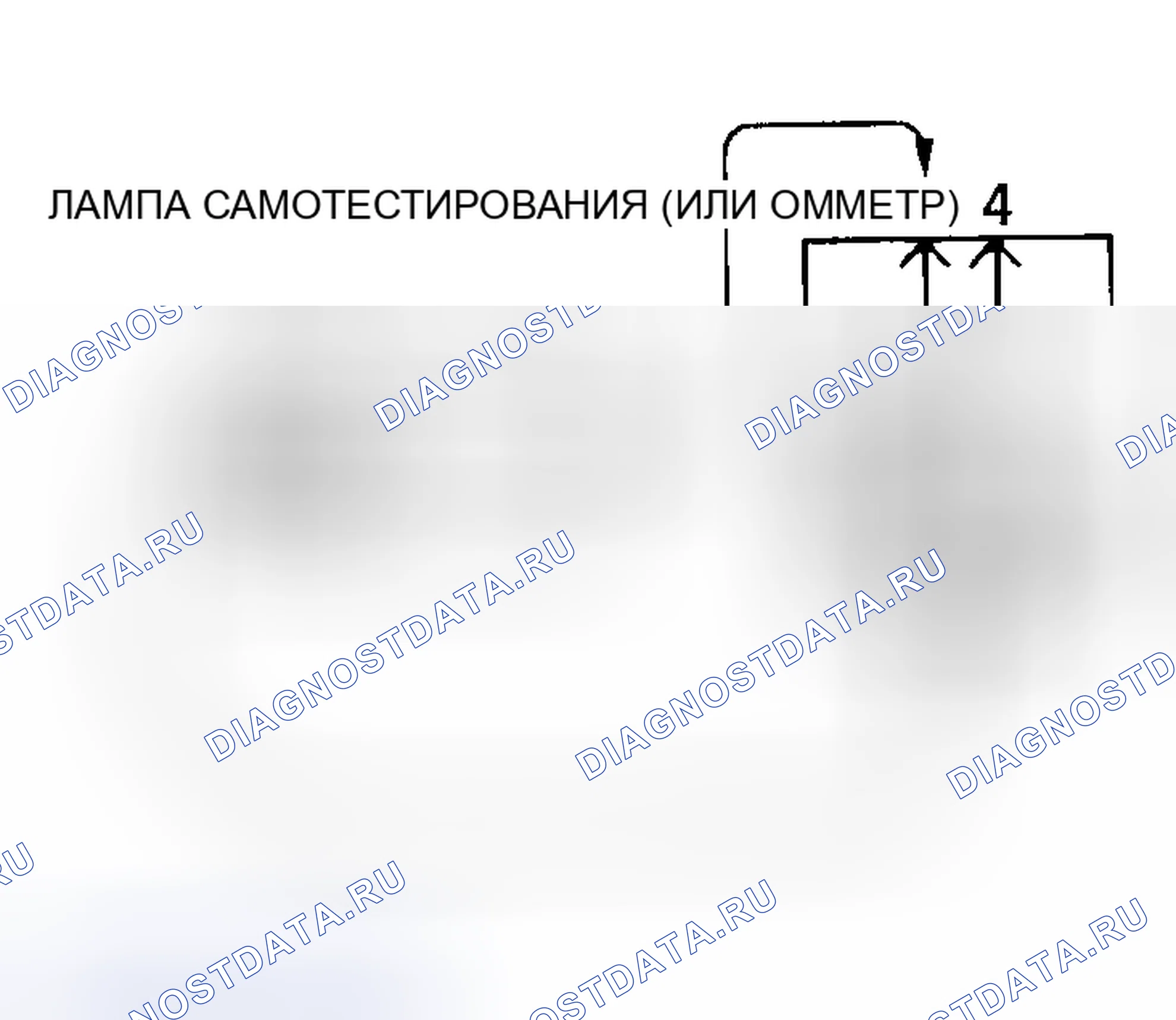 Рис. 232: ПРОВЕРКА ЦЕЛОСТНОСТИ. Honda Edix I