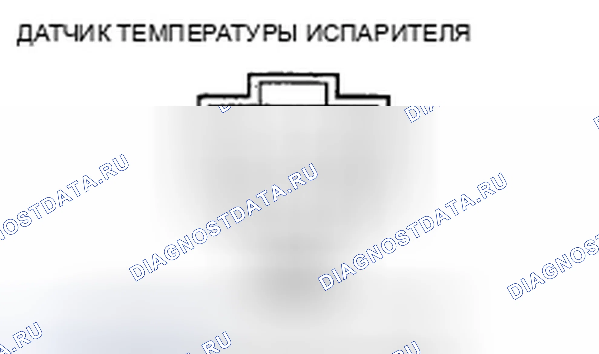 Рис. 24: расшифровка кода ошибки 4: Проблема в цепи датчика температуры испарителя. Honda S2000 AP1