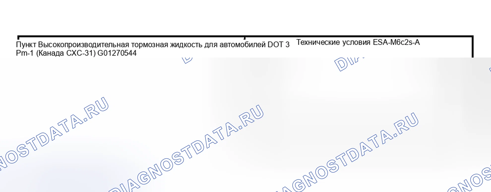 Рис. 27: Пункт 11: Примечание по снятию усилителя тормозов. Hyundai Nexo I