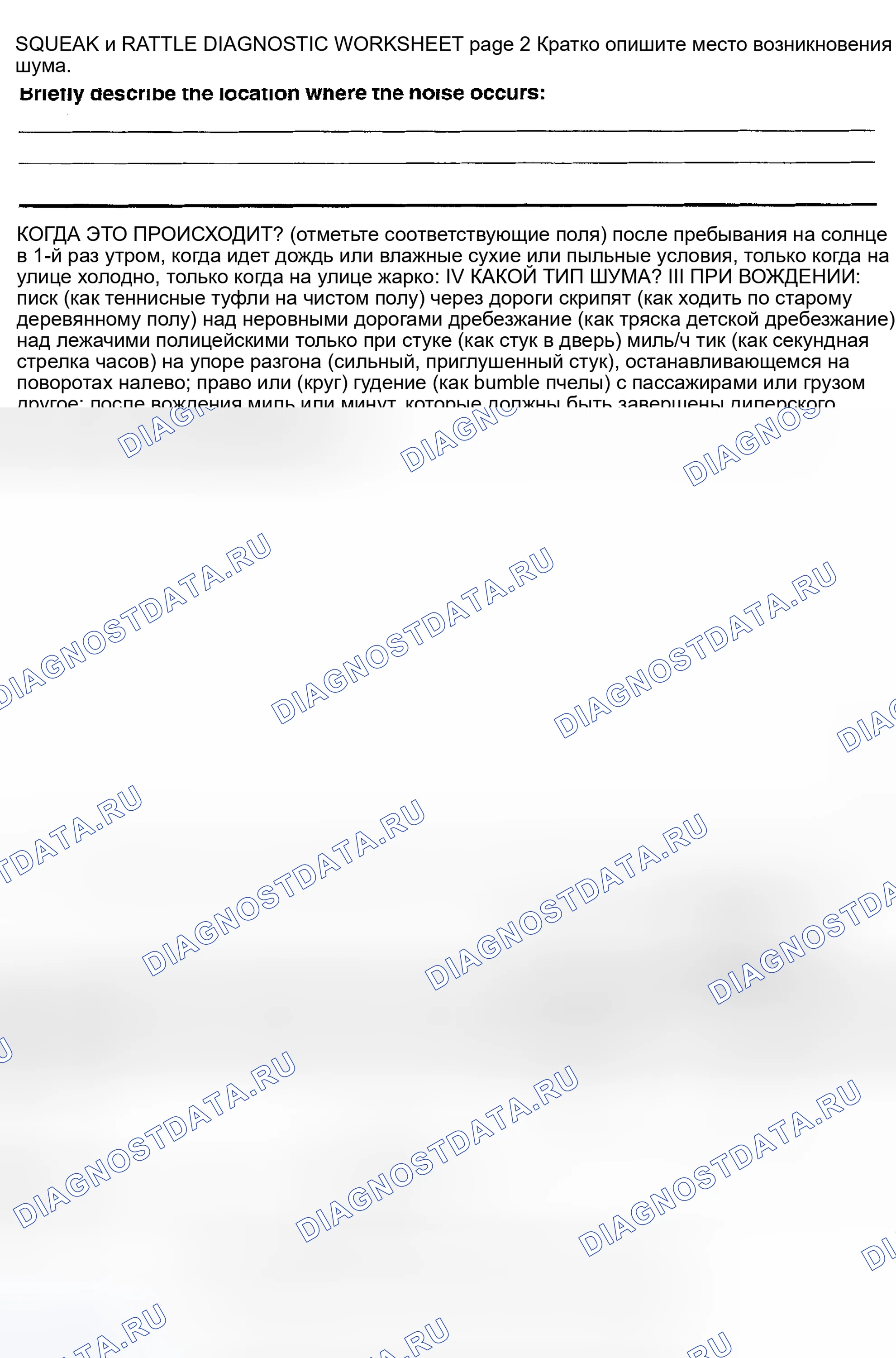 Рис. 29. Honda Odyssey (North America) I