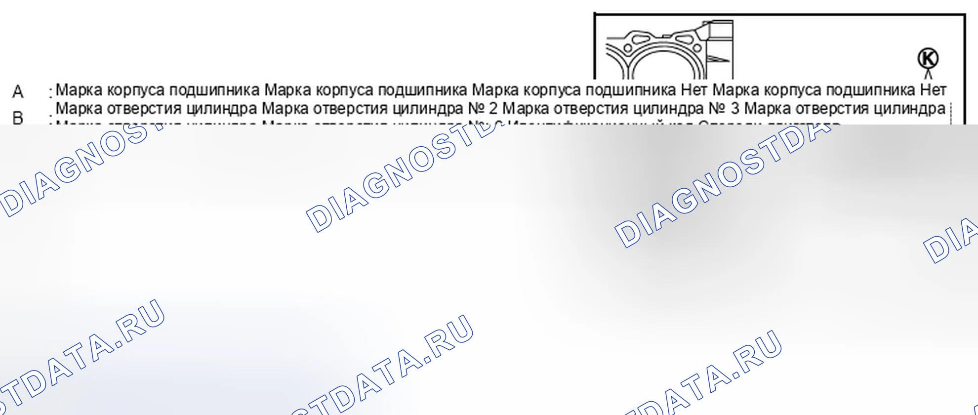 Рис. 305: ПРИ ИСПОЛЬЗОВАНИИ НОВОГО БЛОКА ЦИЛИНДРОВ И КОЛЕНЧАТОГО ВАЛА. Infiniti M37 IV