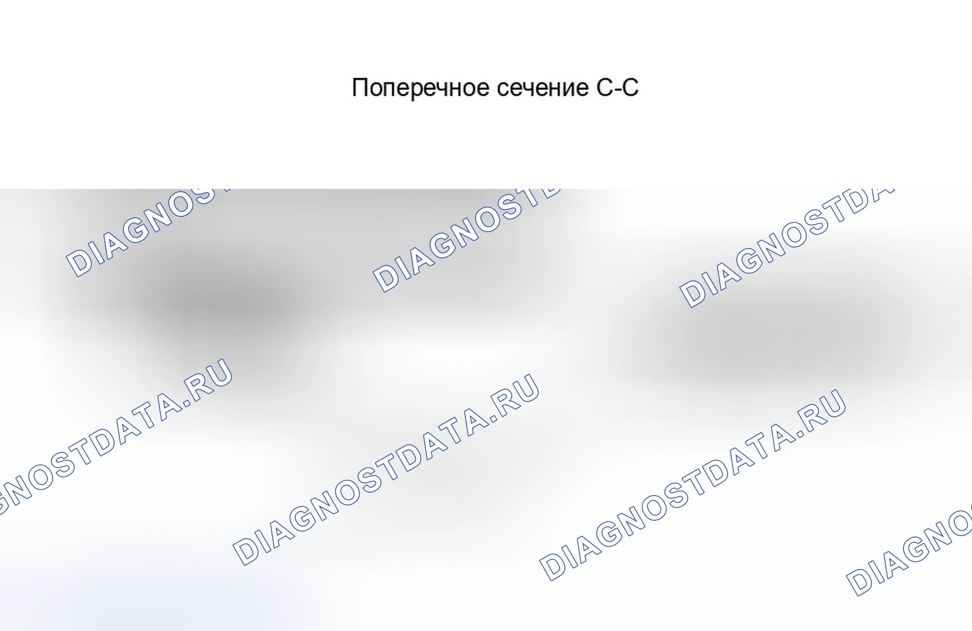 Рис. 20: Поперечное сечение C-C. Hyundai Sonata II