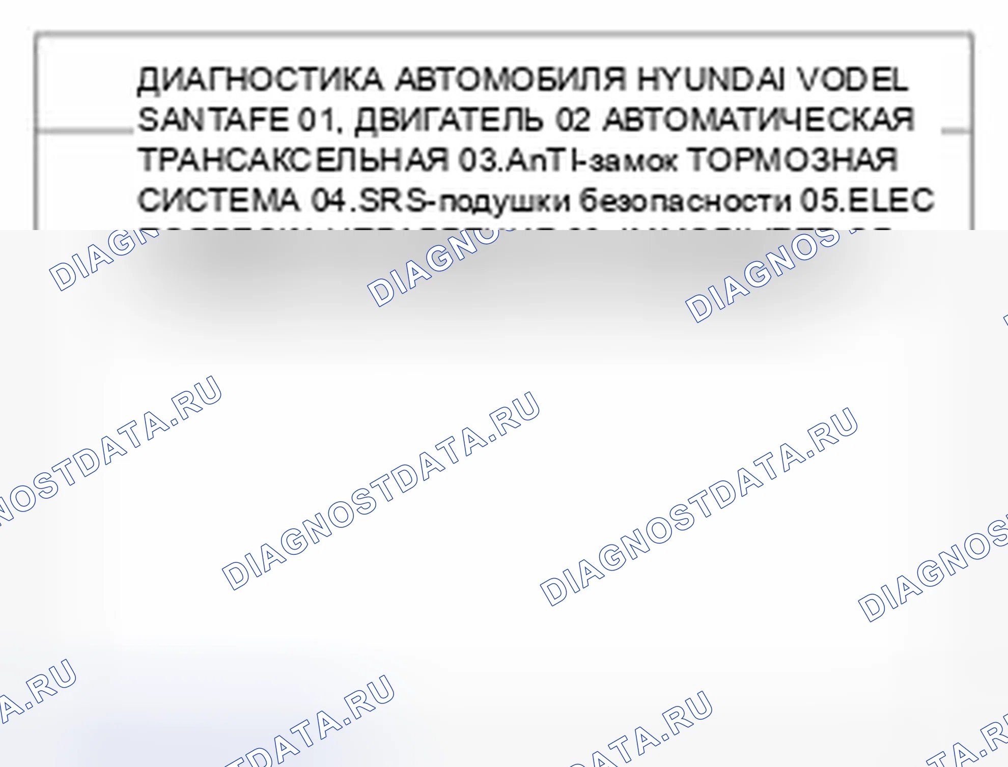 Рис. 9. Hyundai Santa Fe II рестайлинг